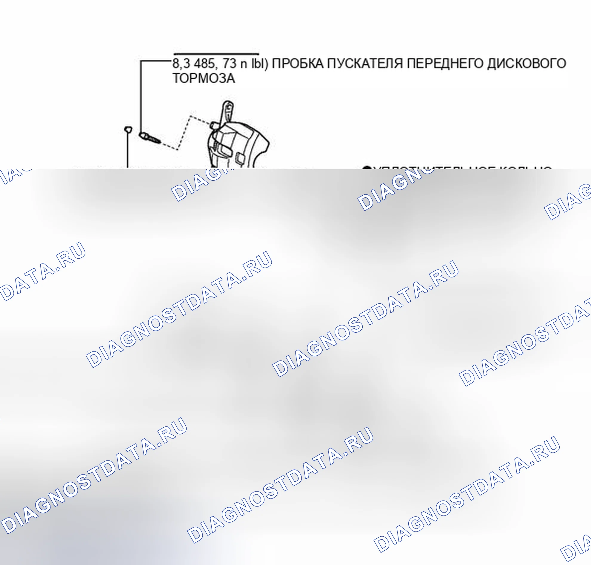 Рис. 70: ИЛЛЮСТРАЦИЯ. Honda Accord V