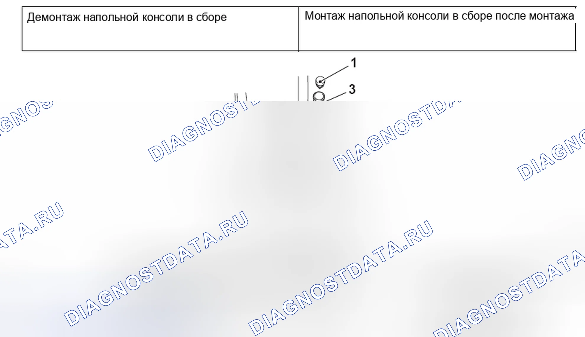 Рис. 15: РАЗЪЕМ ДЛЯ АКСЕССУАРОВ - НАПОЛЬНАЯ КОНСОЛЬ В СБОРЕ. Honda Domani MB