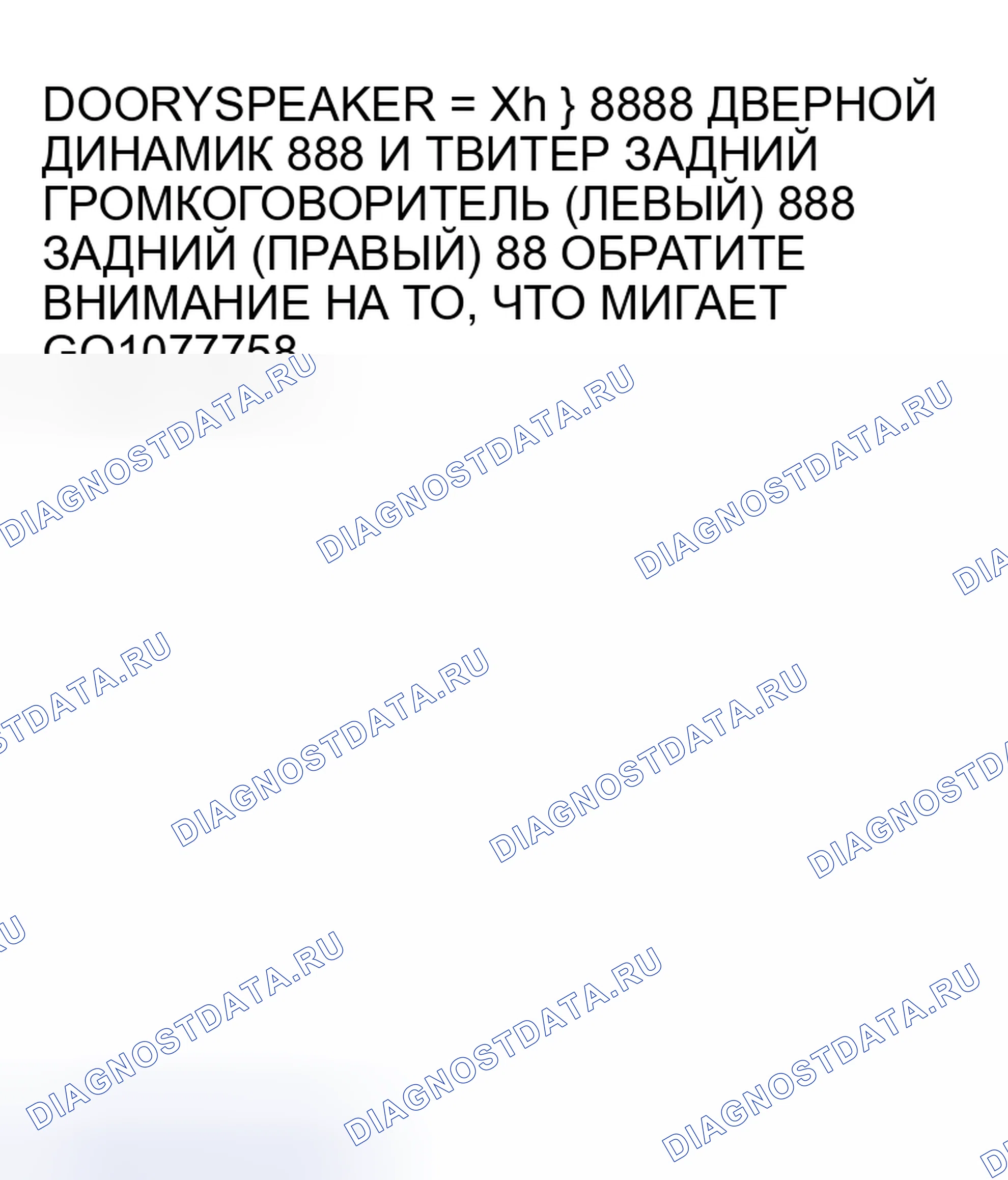 Рис. 245. Honda Edix I