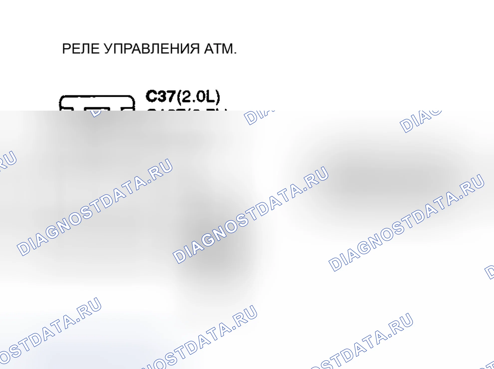 Рис. 79: ПРОВЕРКА ЦЕПИ ПИТАНИЯ. Hyundai Tiburon II рестайлинг