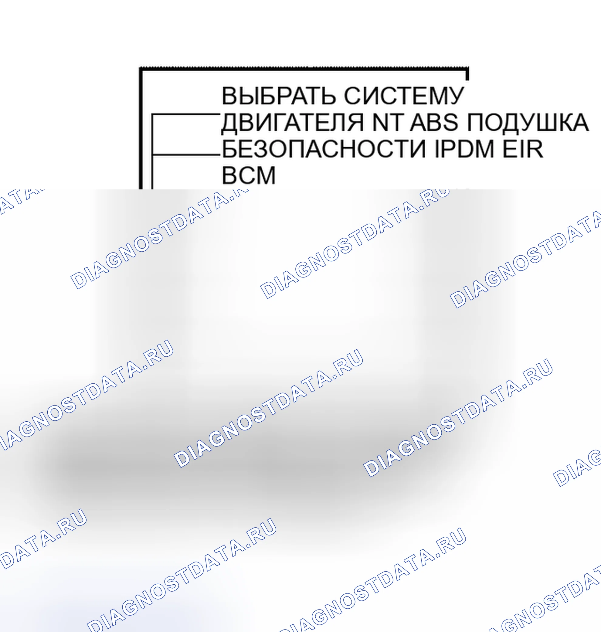 Рис. 931: С CONSULT-II. Nissan Altima L31 рестайлинг