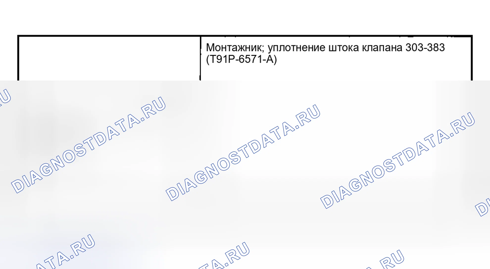 Рис. 28: Специальный инструмент (ы). Mazda Flair II