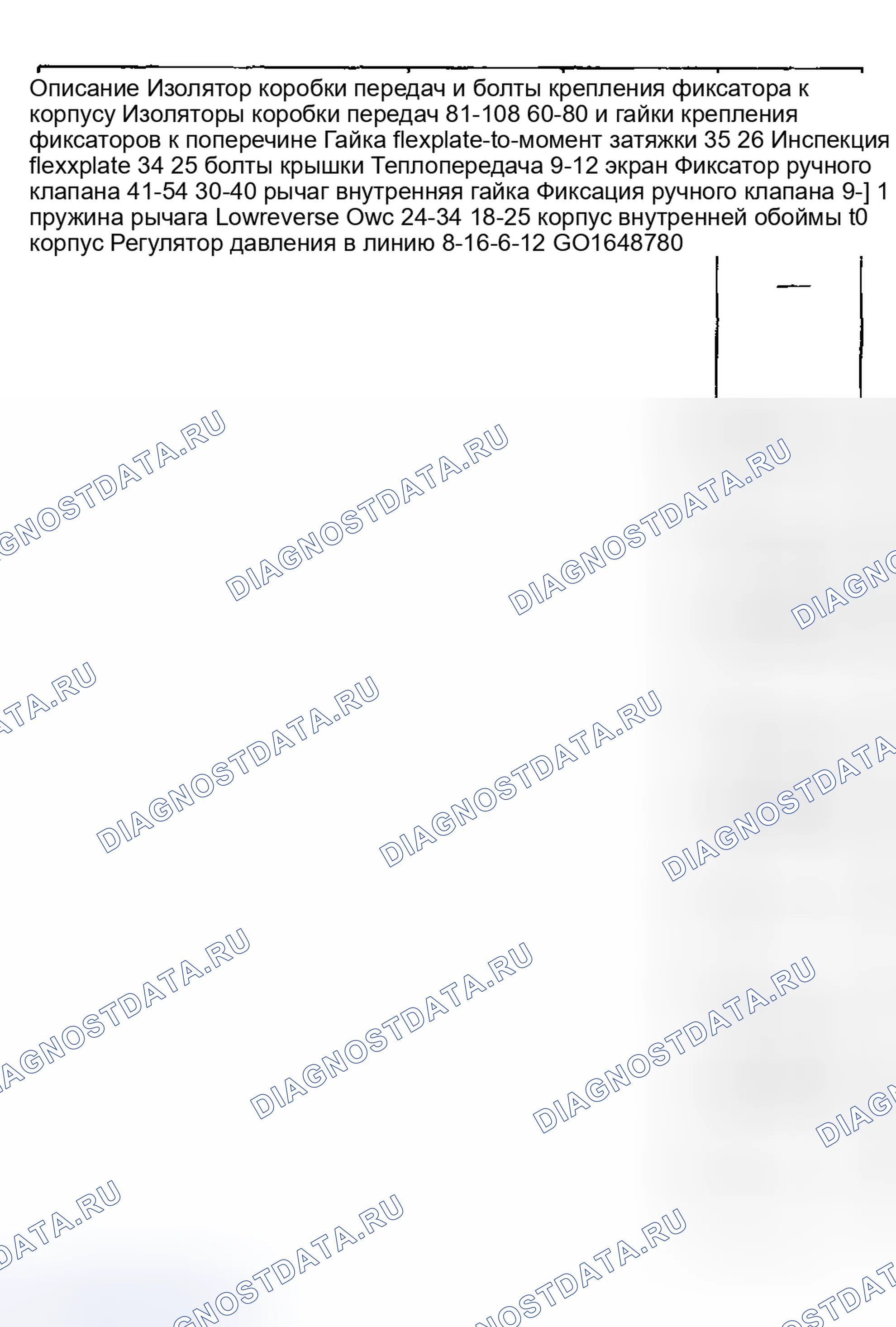 Рис. 1003. Ford Pickup F250 Super Duty I