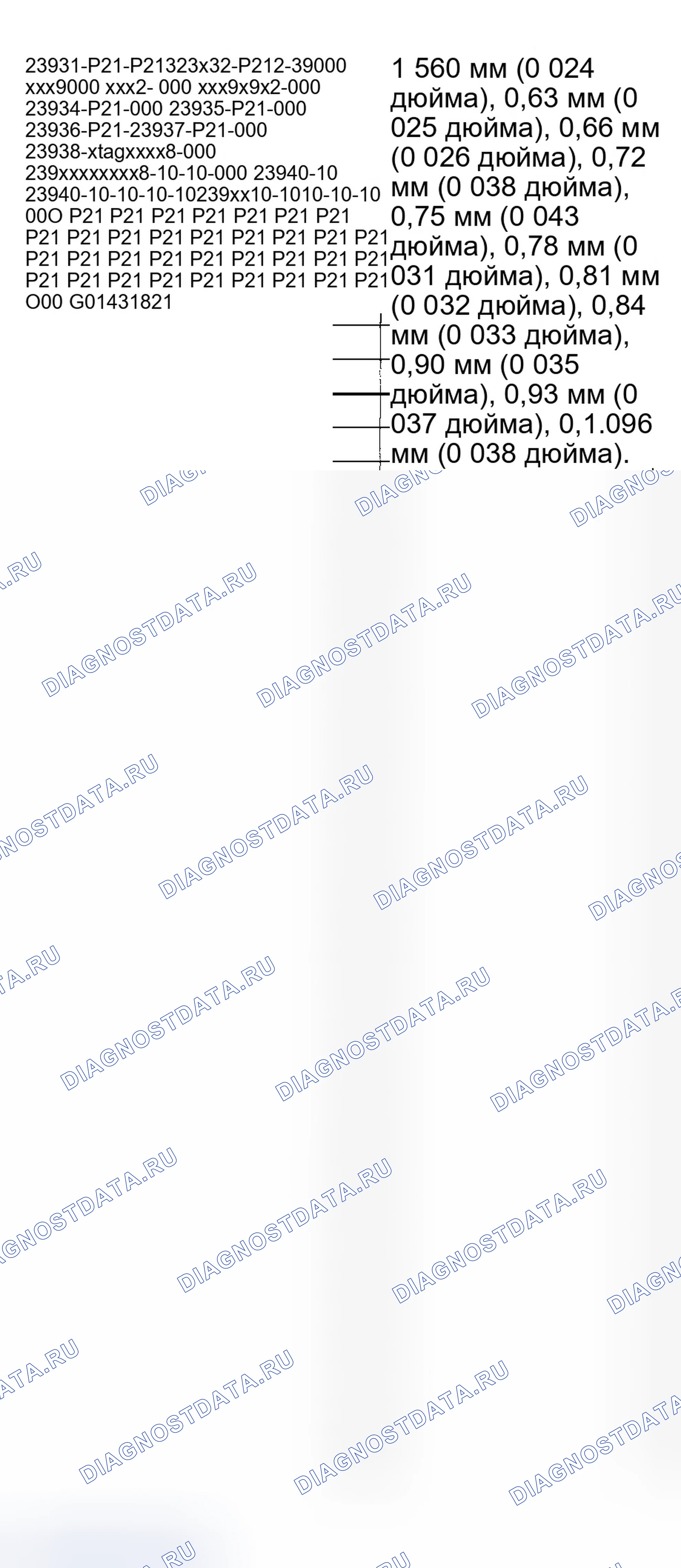 Рис. 410. Honda Civic VII рестайлинг