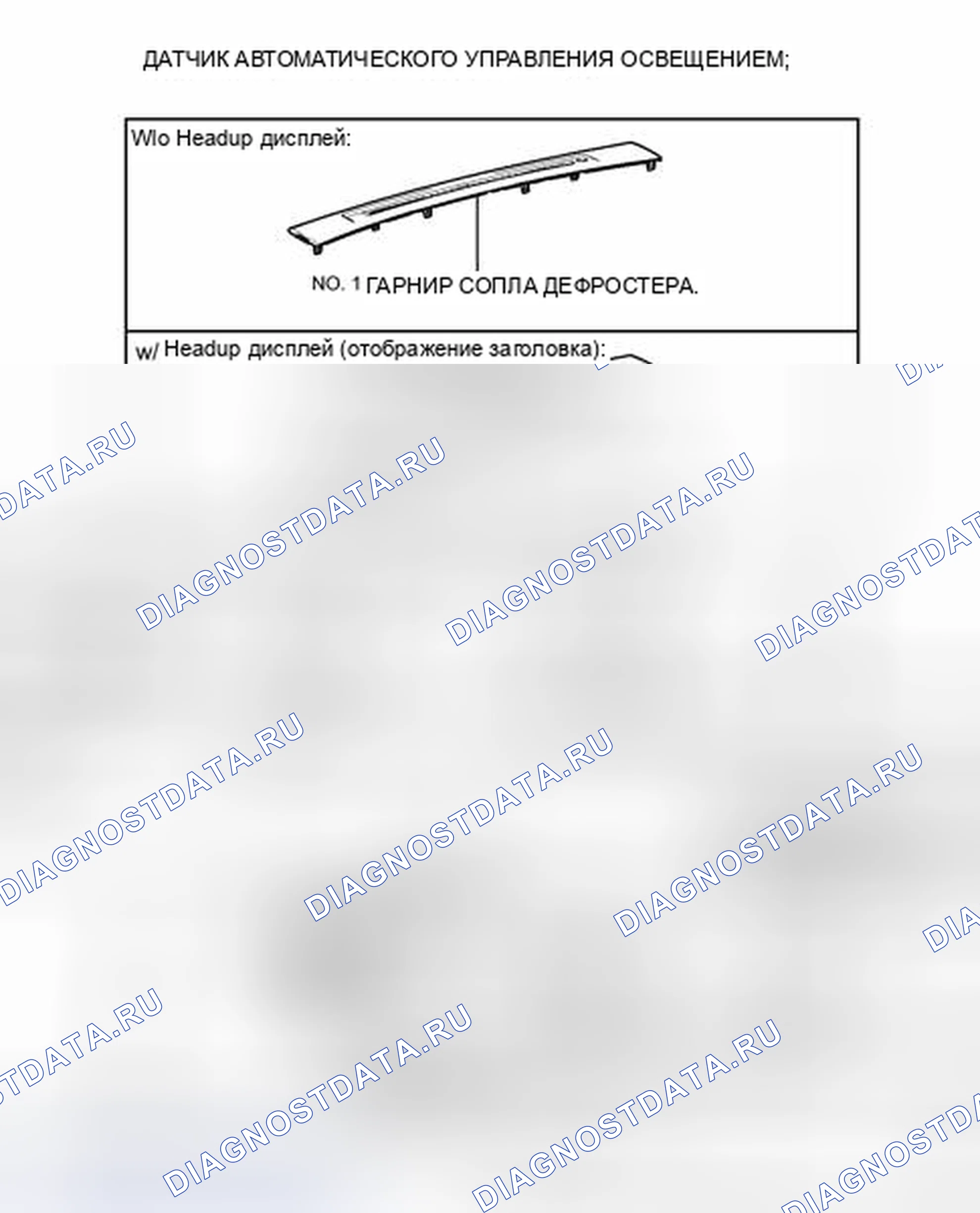 Рис. 139: ИЛЛЮСТРАЦИЯ. Honda Accord V