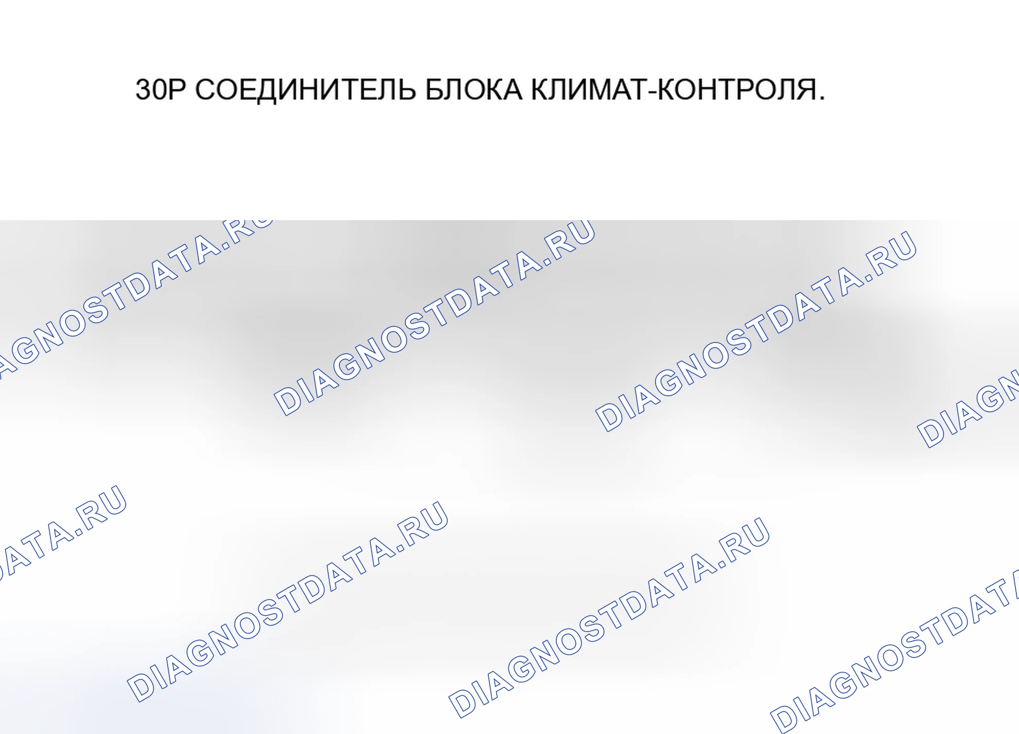 Рис. 27. Honda Odyssey III