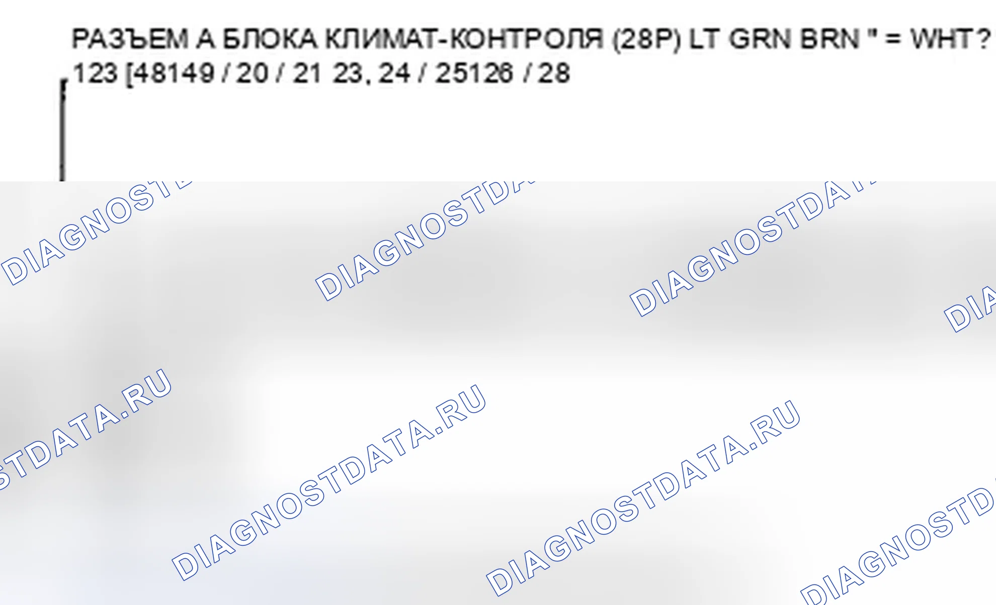 Рис. 240. Honda Accord VIII рестайлинг