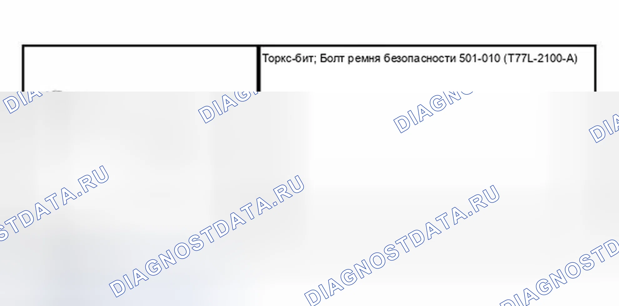 Рис. 56: Специальный инструмент (ы). Ford Expedition II