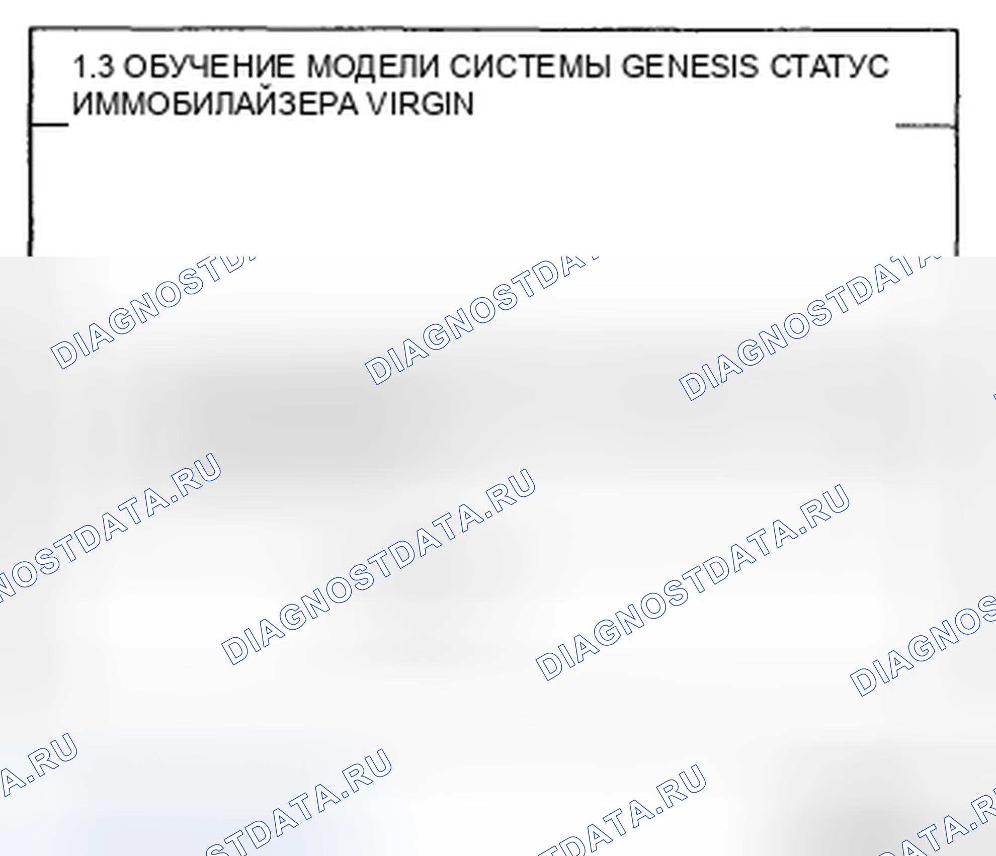 Рис. 147. Hyundai Genesis I