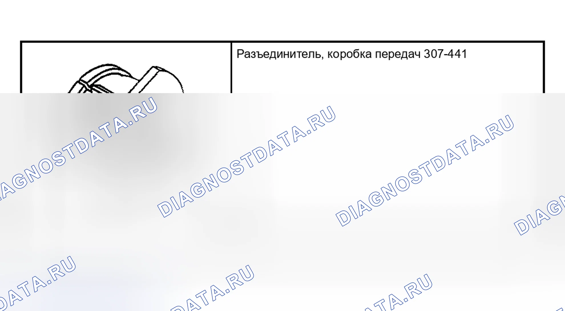 Рис. 324: Специальный инструмент (ы). Hyundai Nexo I