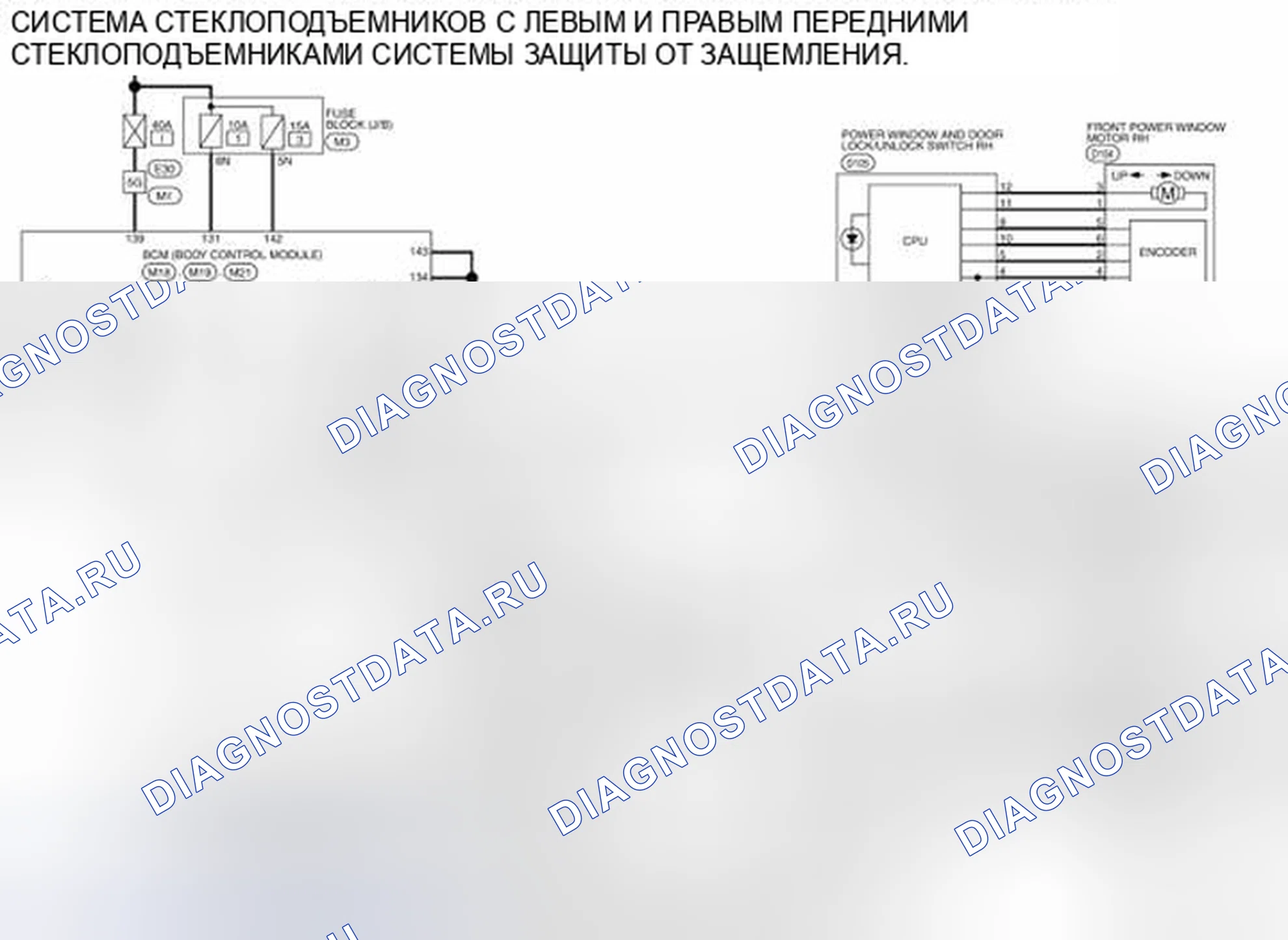 Рис. 61: электросхема. Nissan Altima L33