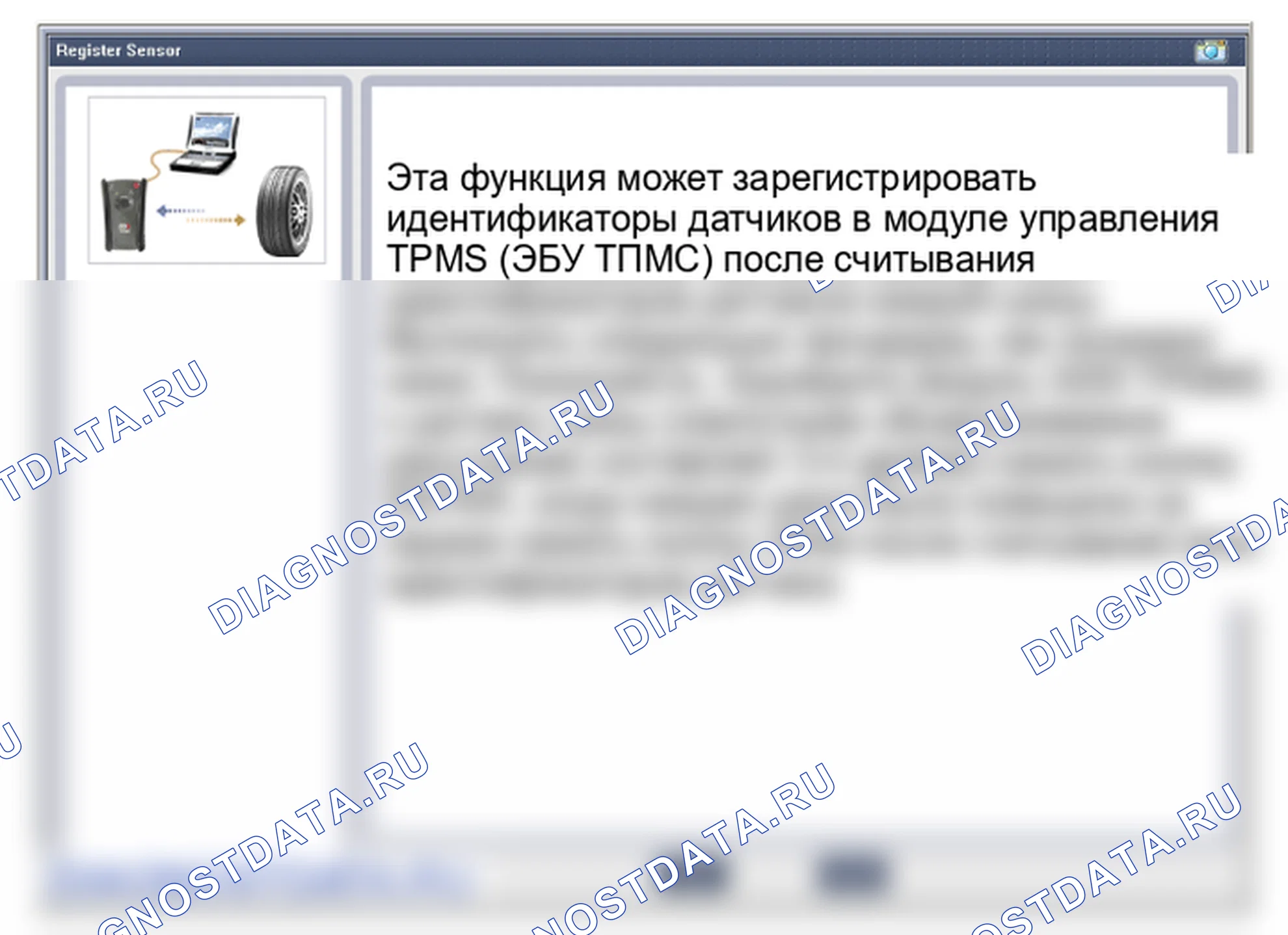 Установка датчика TPMS. Hyundai Genesis Coupe(Bk)-U.S. I