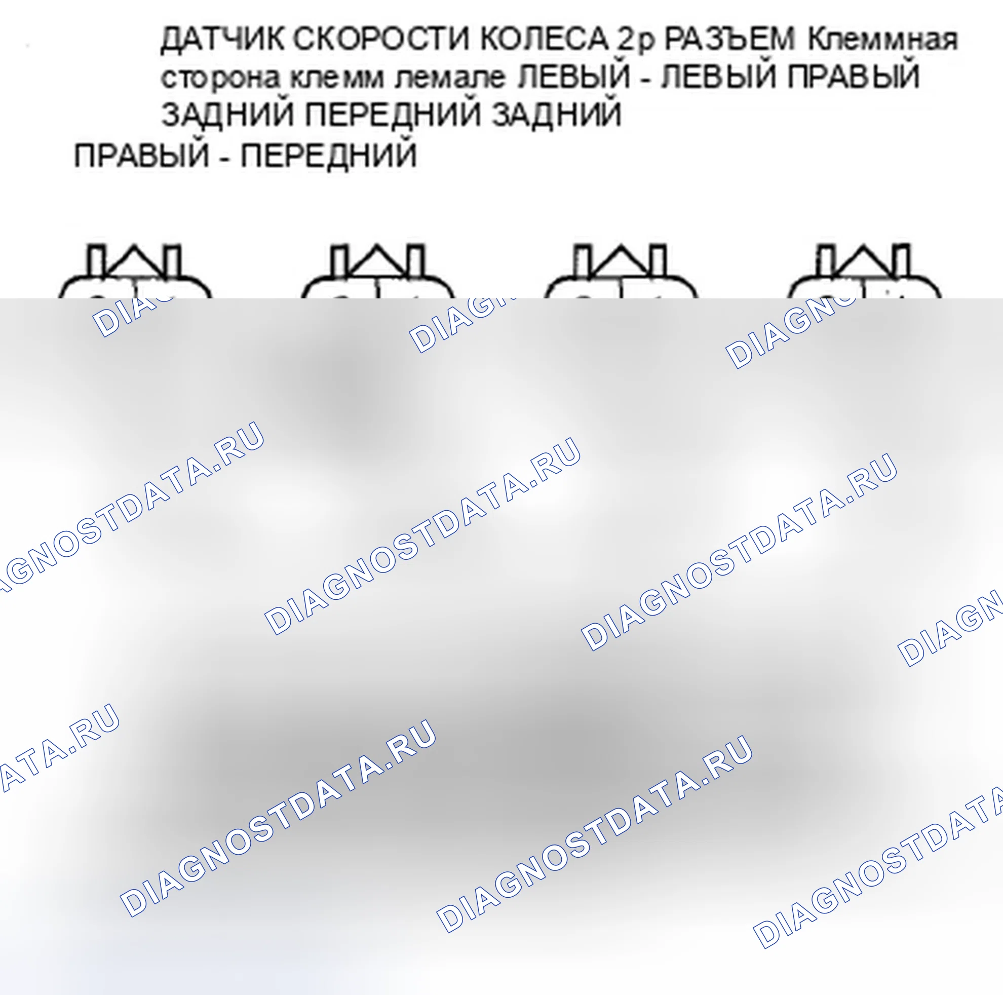 Рис. 299. Honda Civic VIII рестайлинг