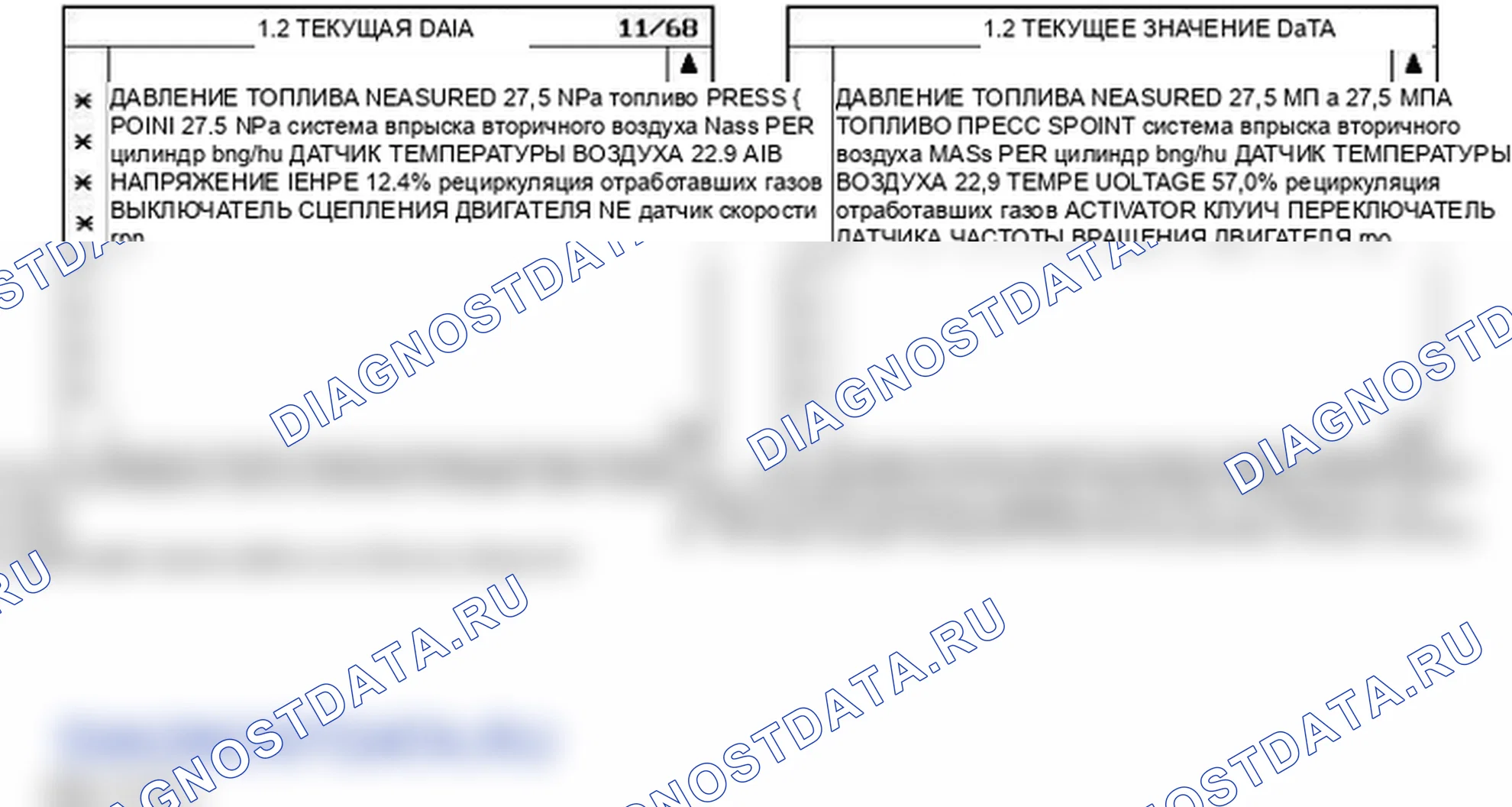 Данные диагностического сканера — P0405. Kia Sorento BL