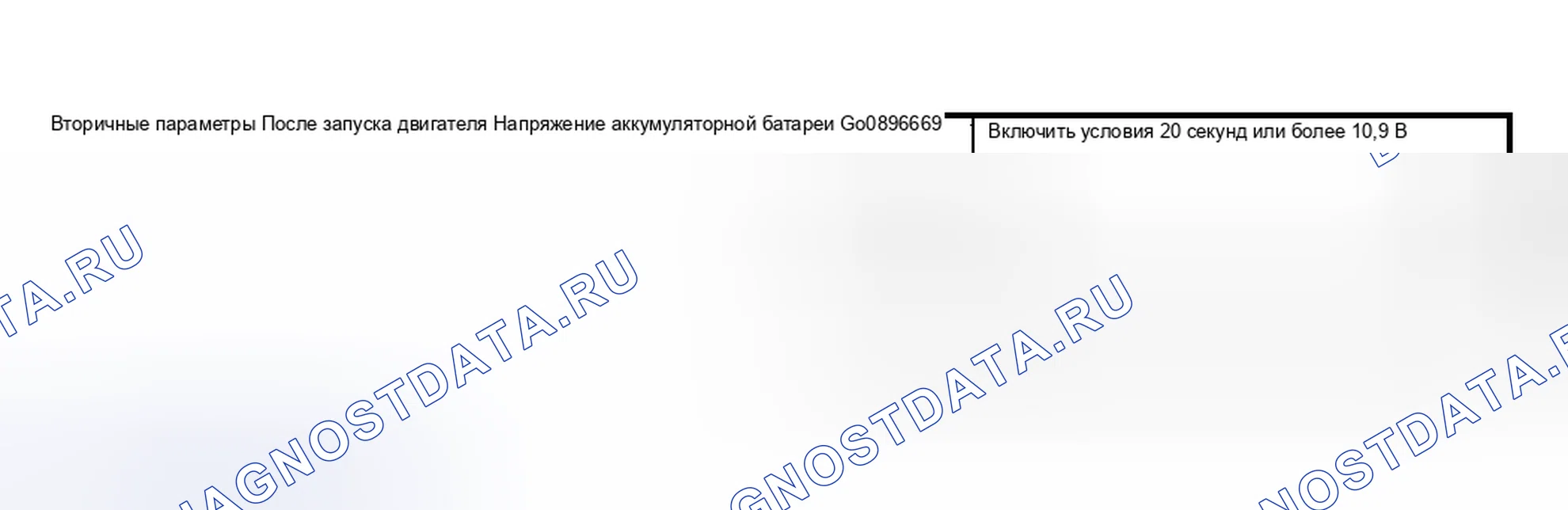 Рис. 2182: УСЛОВИЕ ВКЛЮЧЕНИЯ. Subaru Outback BP