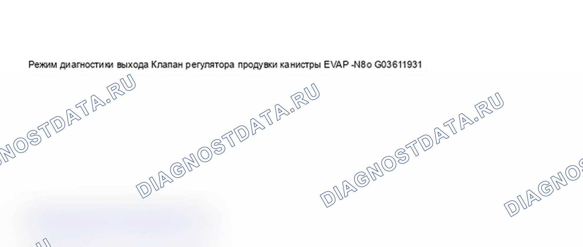 Рис. 92: Идентификация дисплея VAG1551 сканирующего прибора - клапан регулятора продувки фильтрующей коробки EVAP. Audi A6 C5