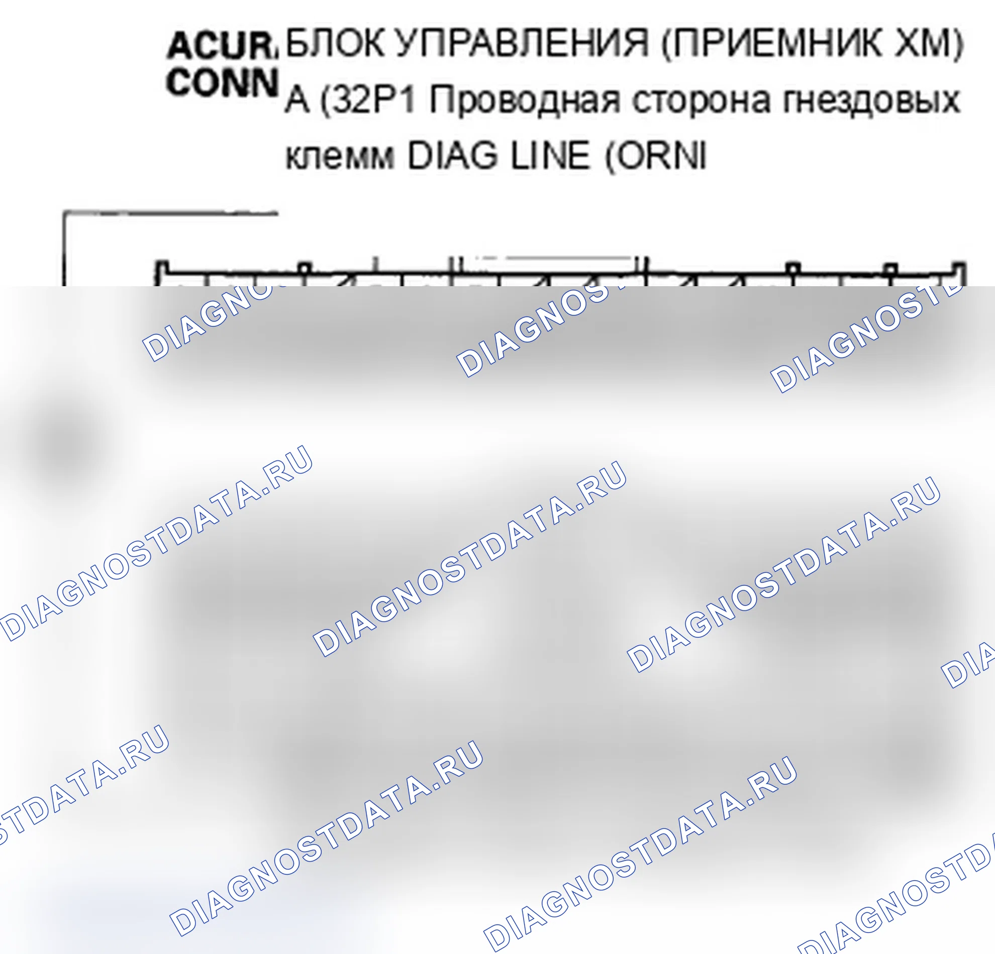 Рис. 247: B2206 расшифровка кода ошибки: потеря связи блока SRS с блоком управления AcuraLink (приемник XM). Acura RL II рестайлинг