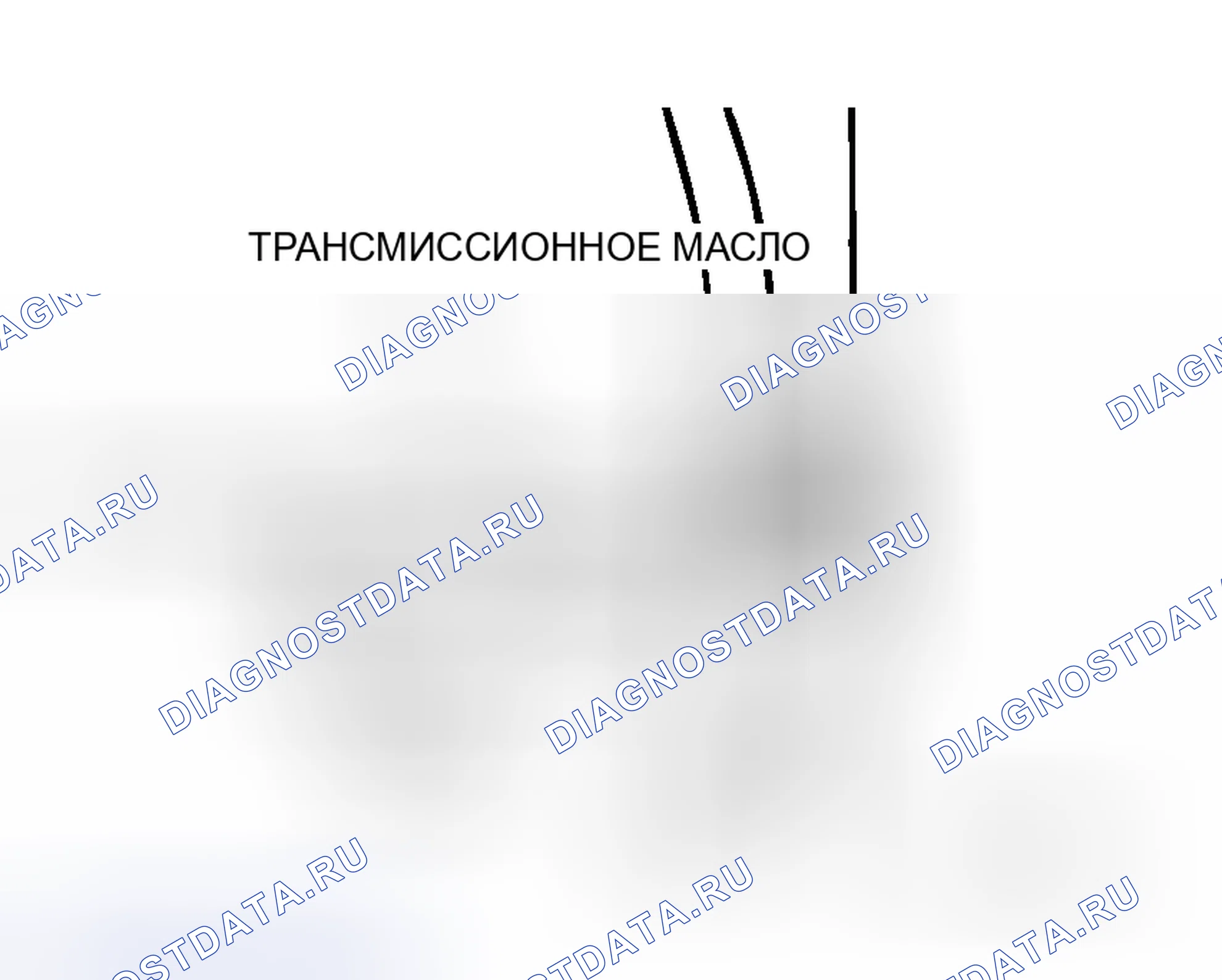 Рис. 200: ПРОВЕРКА УРОВНЯ ТРАНСМИССИОННОГО МАСЛА. Honda Grace I