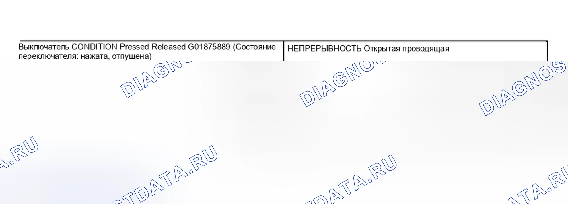 Рис. 325: ВЫКЛЮЧАТЕЛЬ РЕЗЕРВНОГО ОСВЕЩЕНИЯ. Mitsubishi Lancer IX рестайлинг