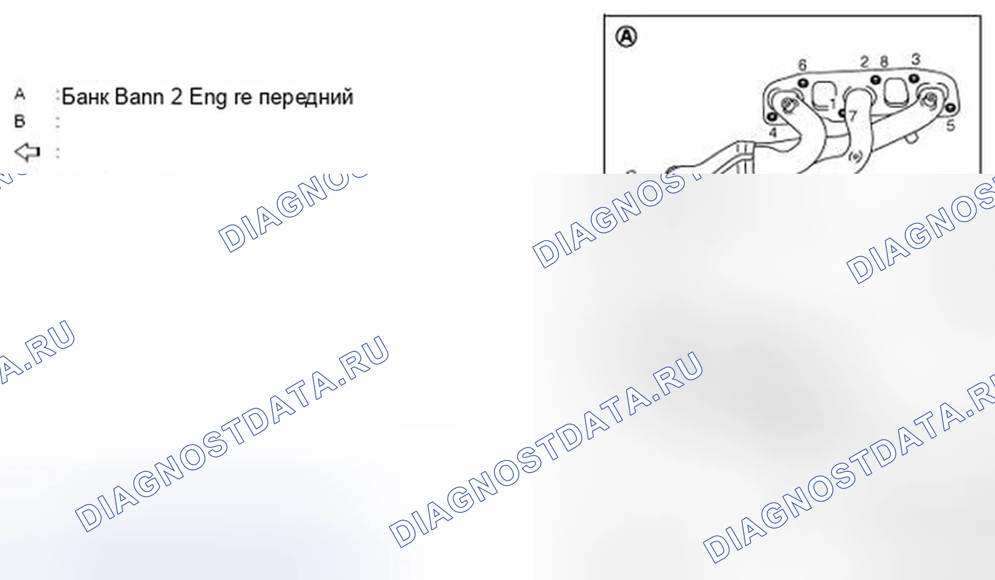 Рис. 378: ВЫПУСКНОЙ КОЛЛЕКТОР. Infiniti Q70 I рестайлинг