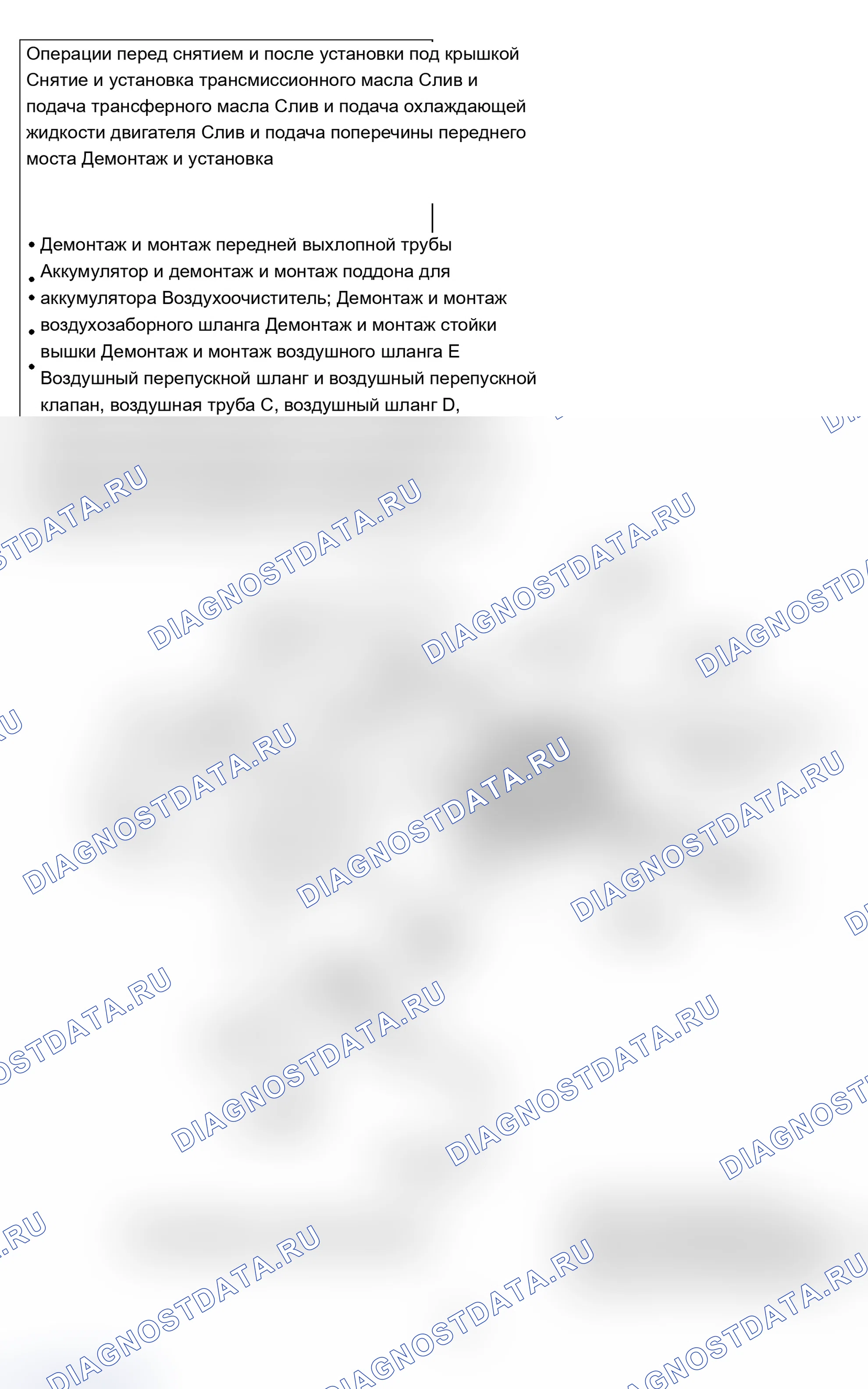 Рис. 440. Mitsubishi Lancer Ralliart IX рестайлинг