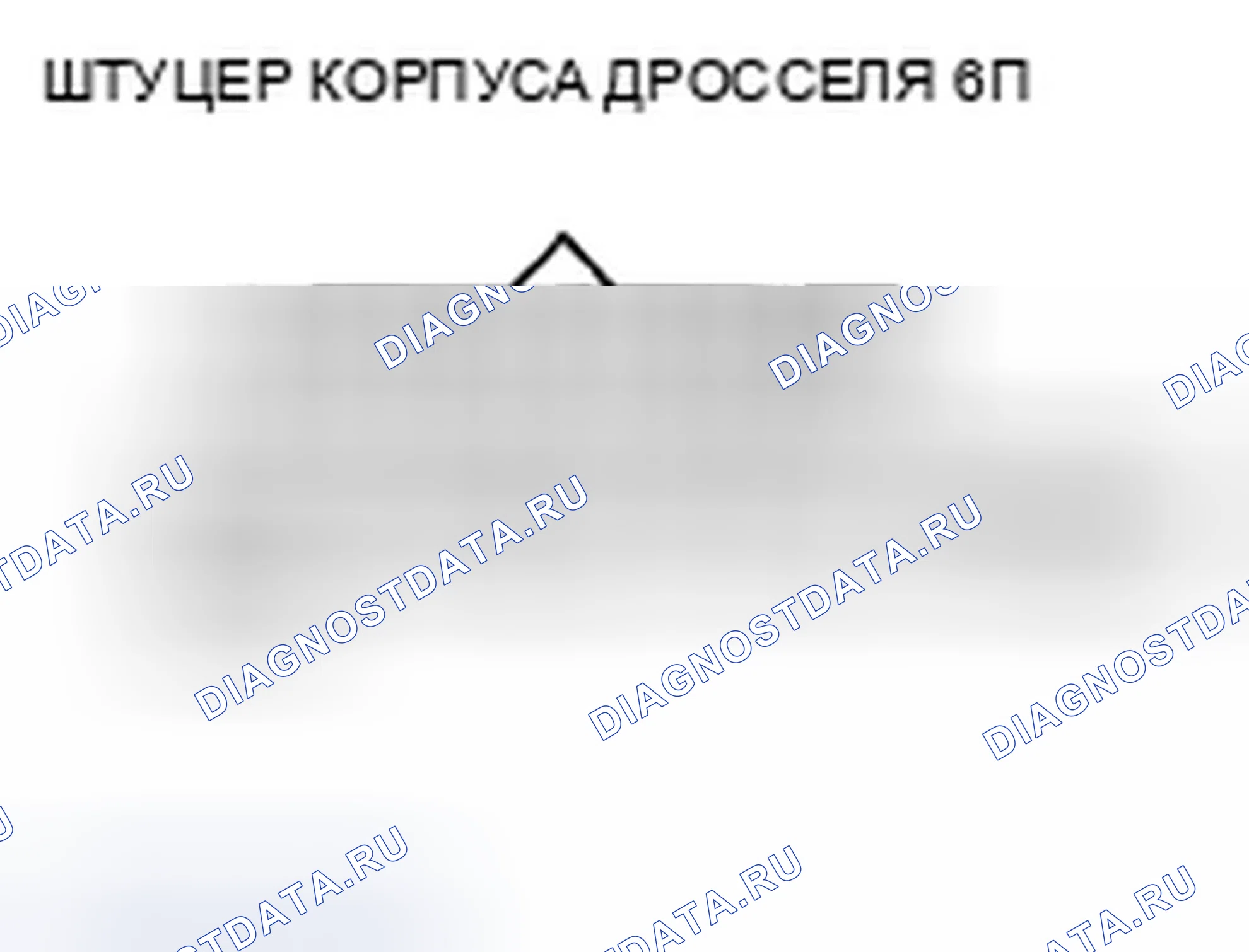Рис. 587. Honda Accord VIII