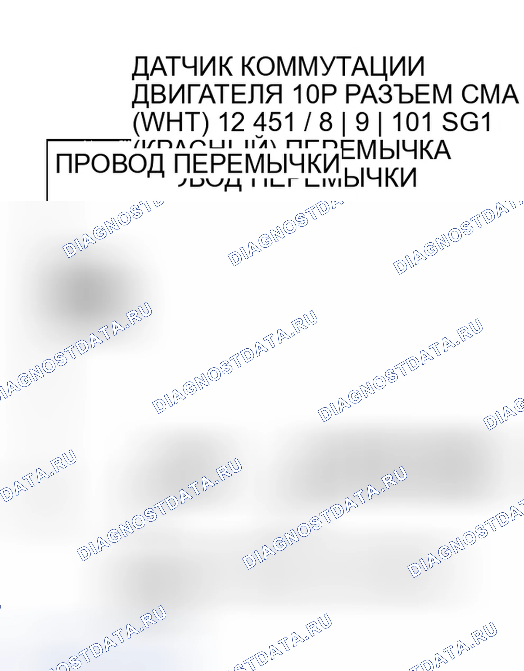 Рис. 443: расшифровка кода ошибки P1560 (17): Коммутационный датчик двигателя A Цепь высокого входного сигнала. Honda Insight ZE1