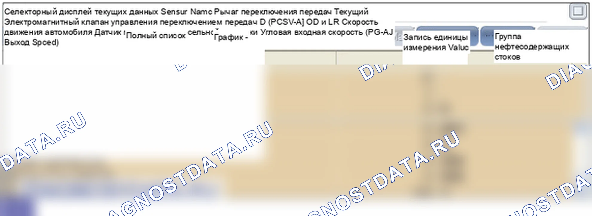 P0755: Электромагнитный клапан переключения передач «B» (PCSV-A). Hyundai GRAND i10/Xcent BA