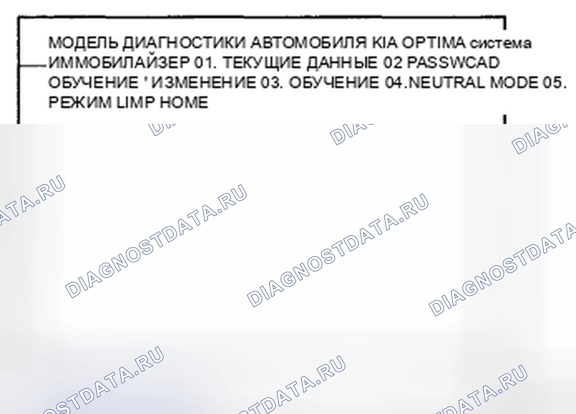 Рис. 113. Kia Magentis II
