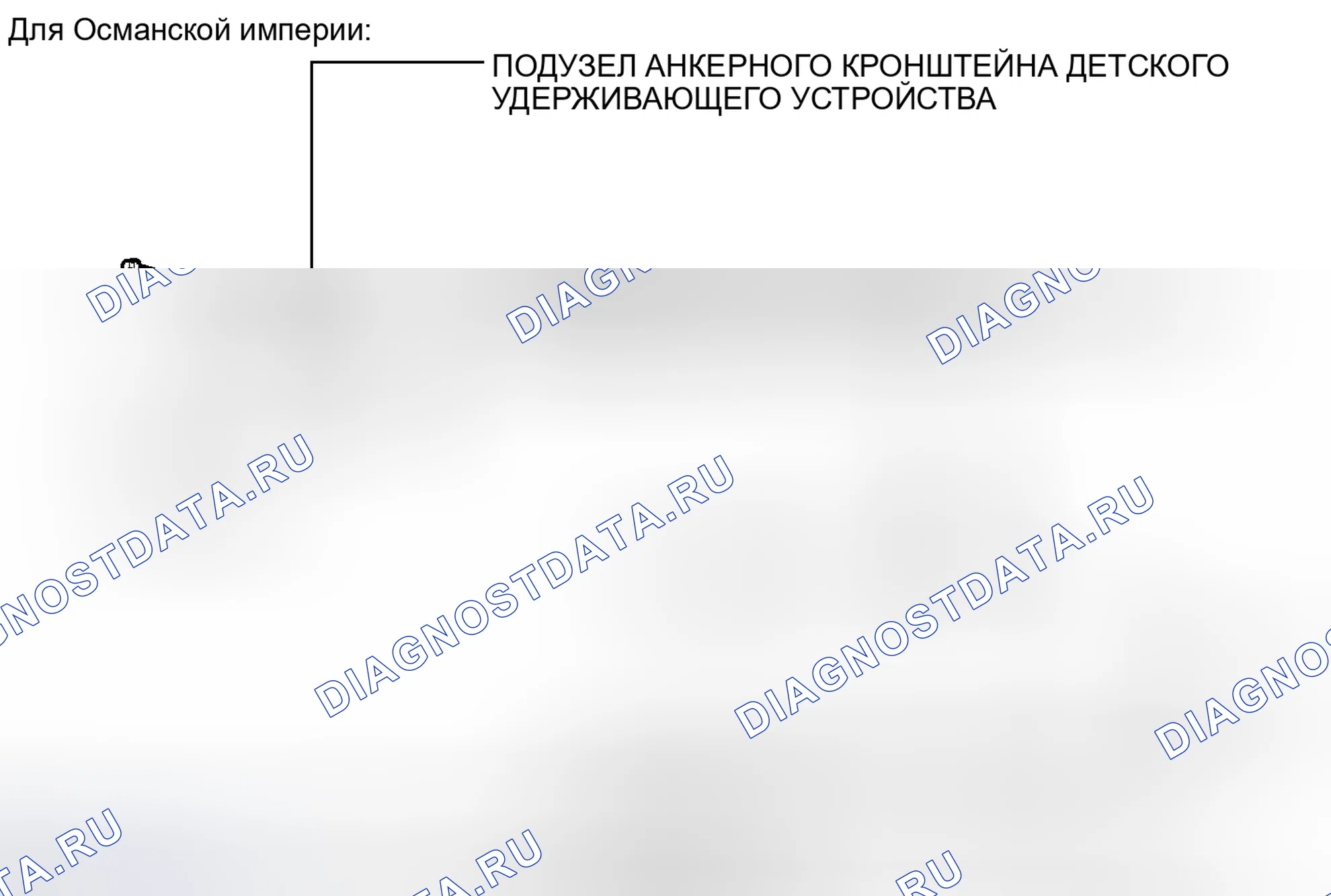 Рис. 65: ИЛЛЮСТРАЦИЯ. Honda Accord IV
