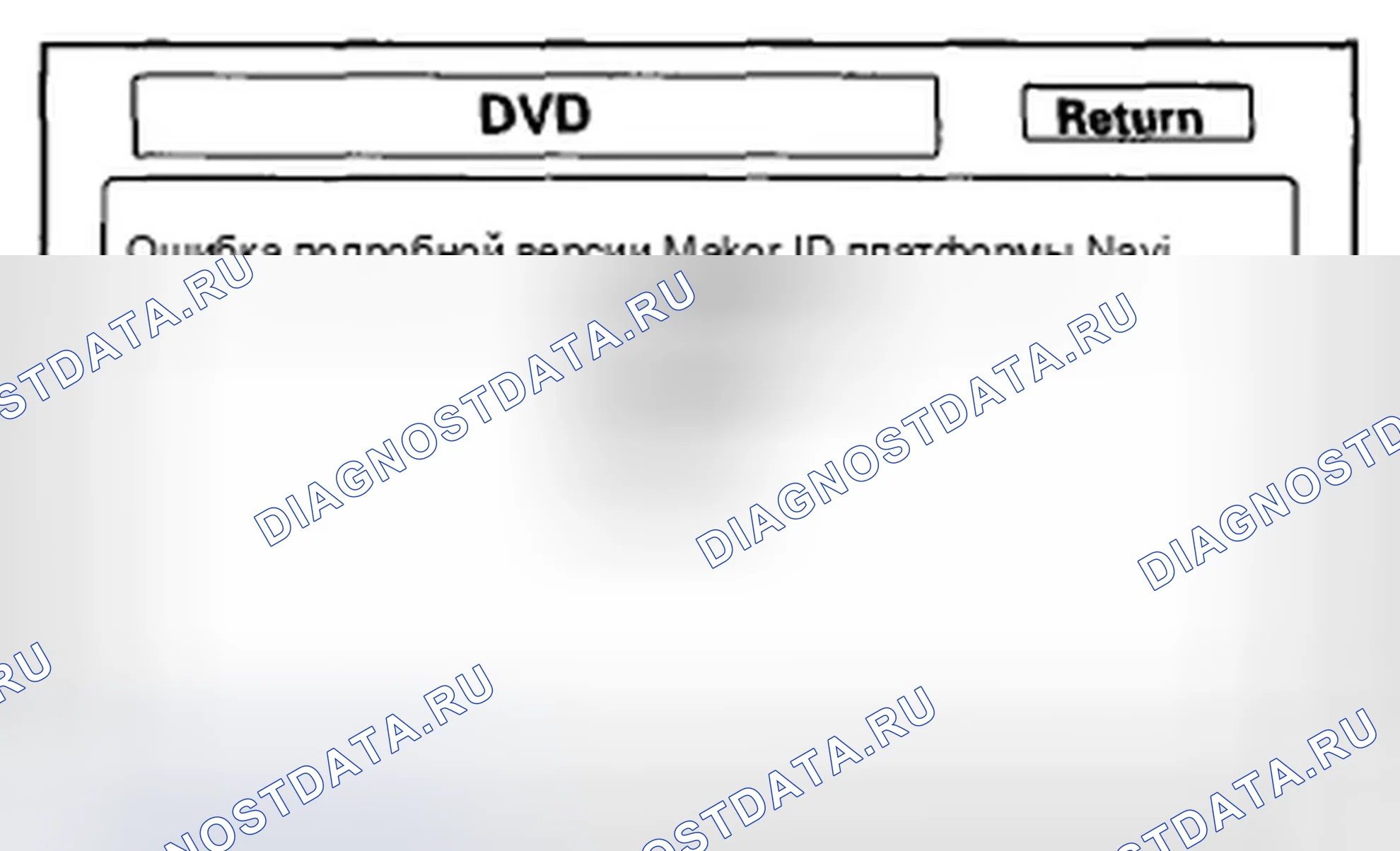 Рис. 188: DVD. Honda Civic VIII рестайлинг