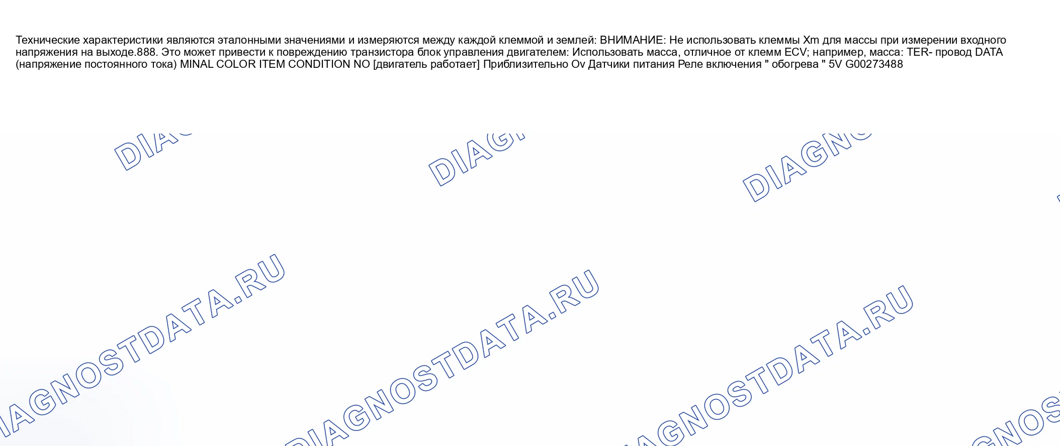 Рис. 771. Nissan Sentra B15