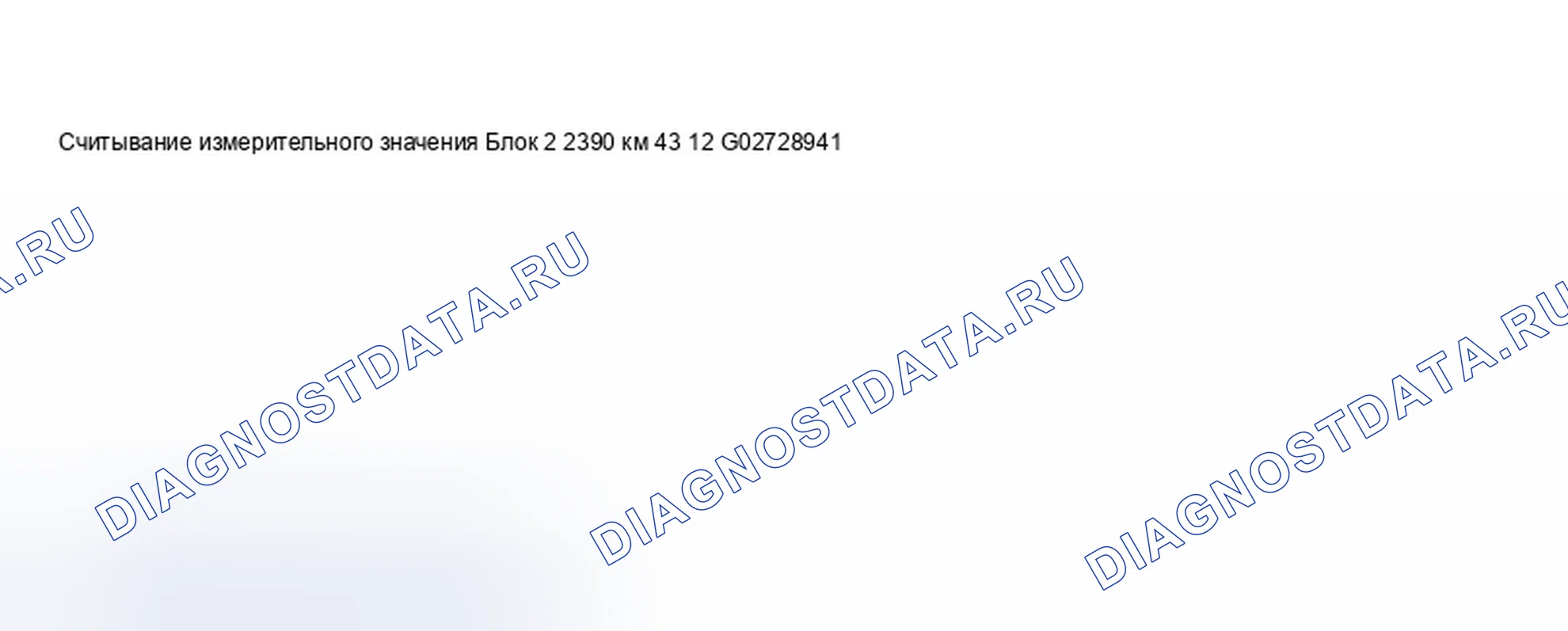 Рис. 93: Группа отображения 002. Audi A8 D2