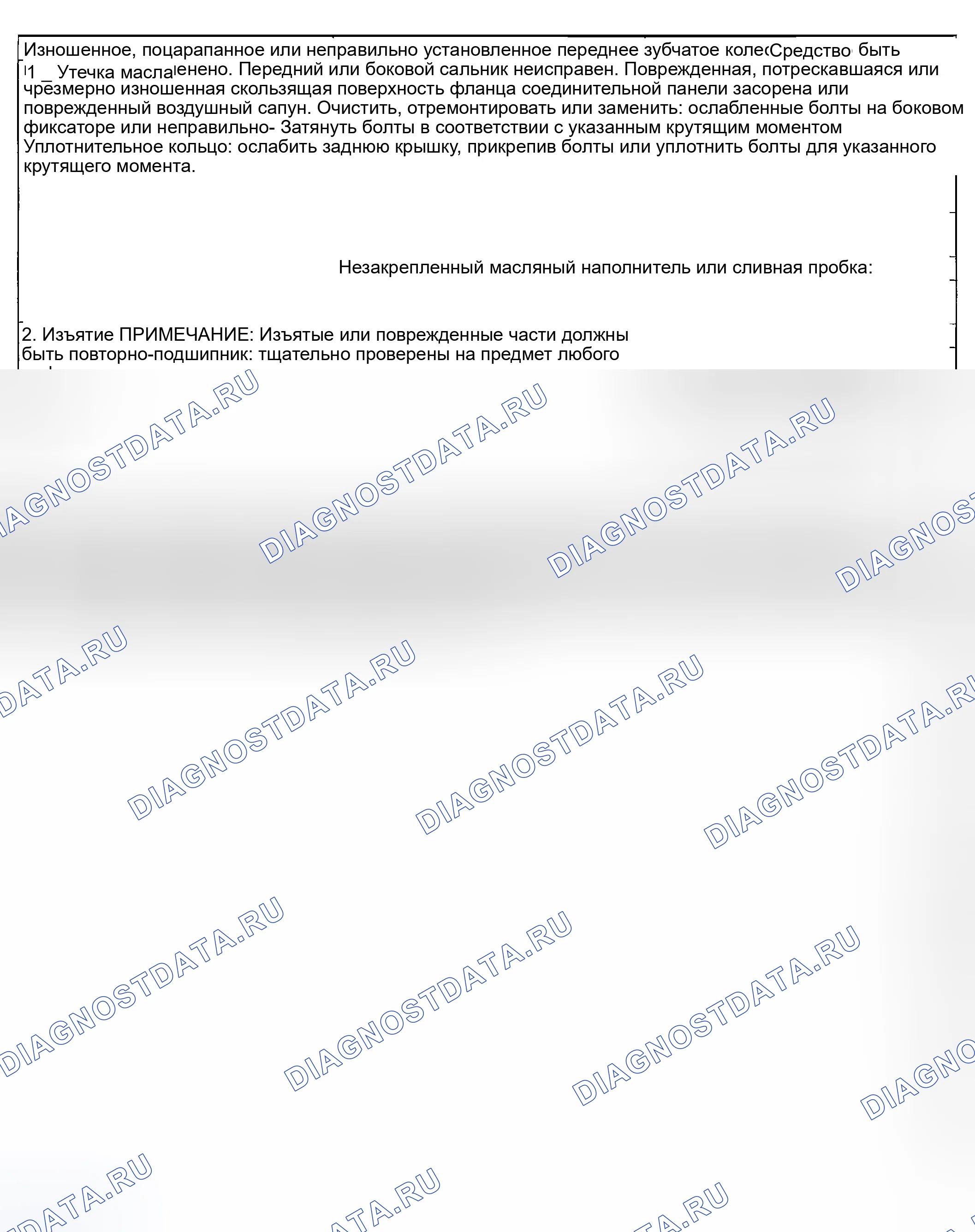 Рис. 14: ПРОВЕРКА дифференциалов и приводов. Hyundai Creta II