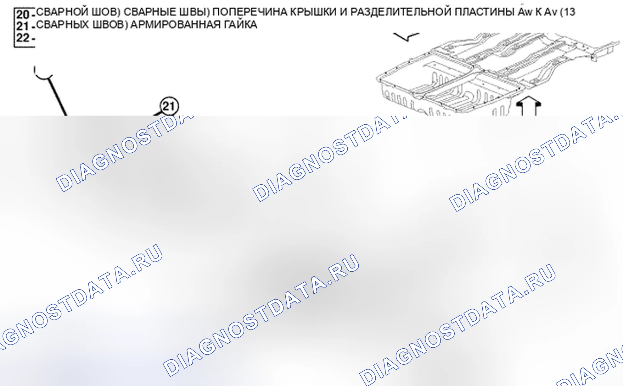 Рис. 179. Chrysler Town & Country V