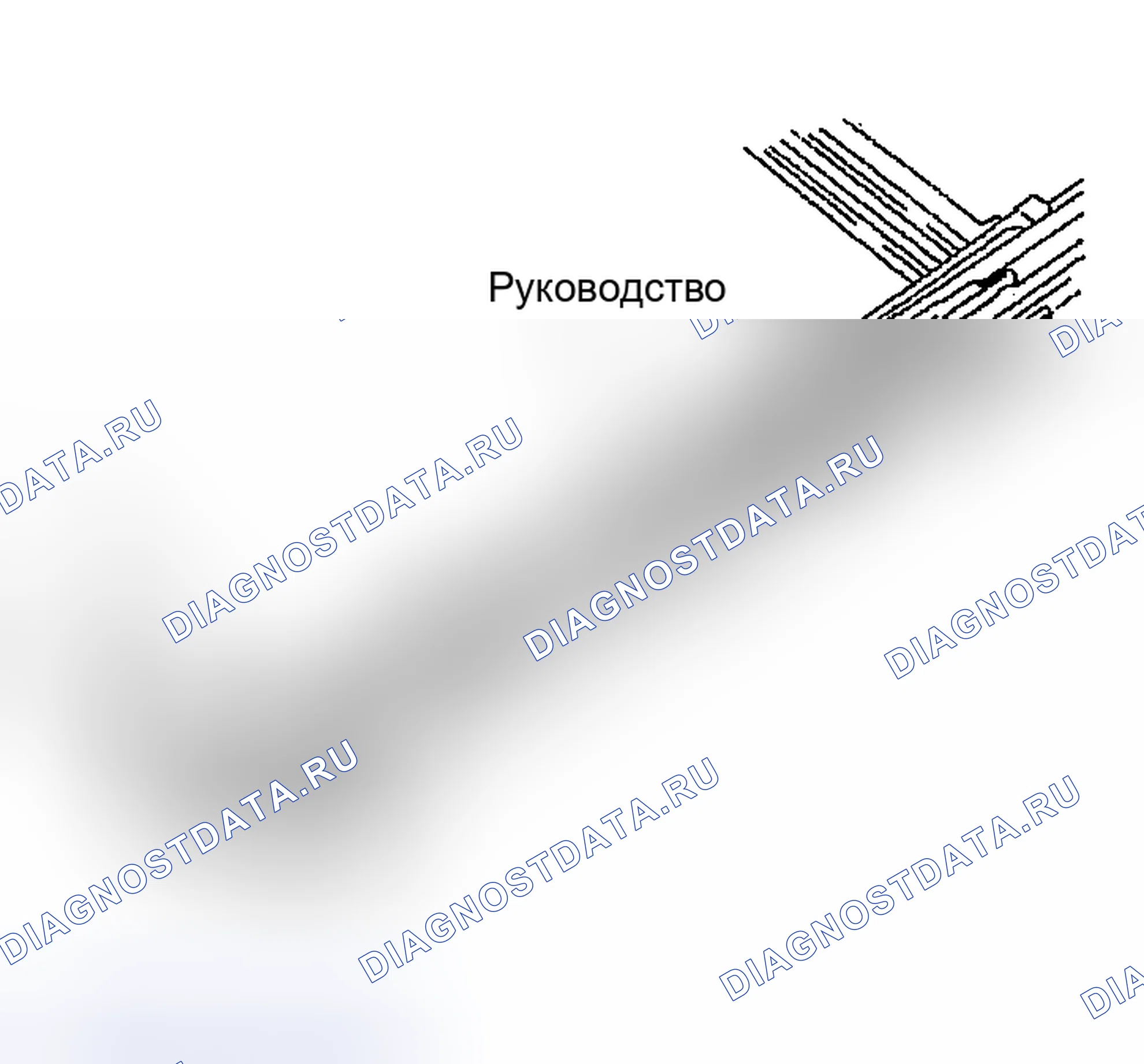 Рис. 12: ПРИМЕЧАНИЕ ПО РАЗБОРКЕ НАПРАВЛЯЮЩЕЙ. Mazda MPV II рестайлинг