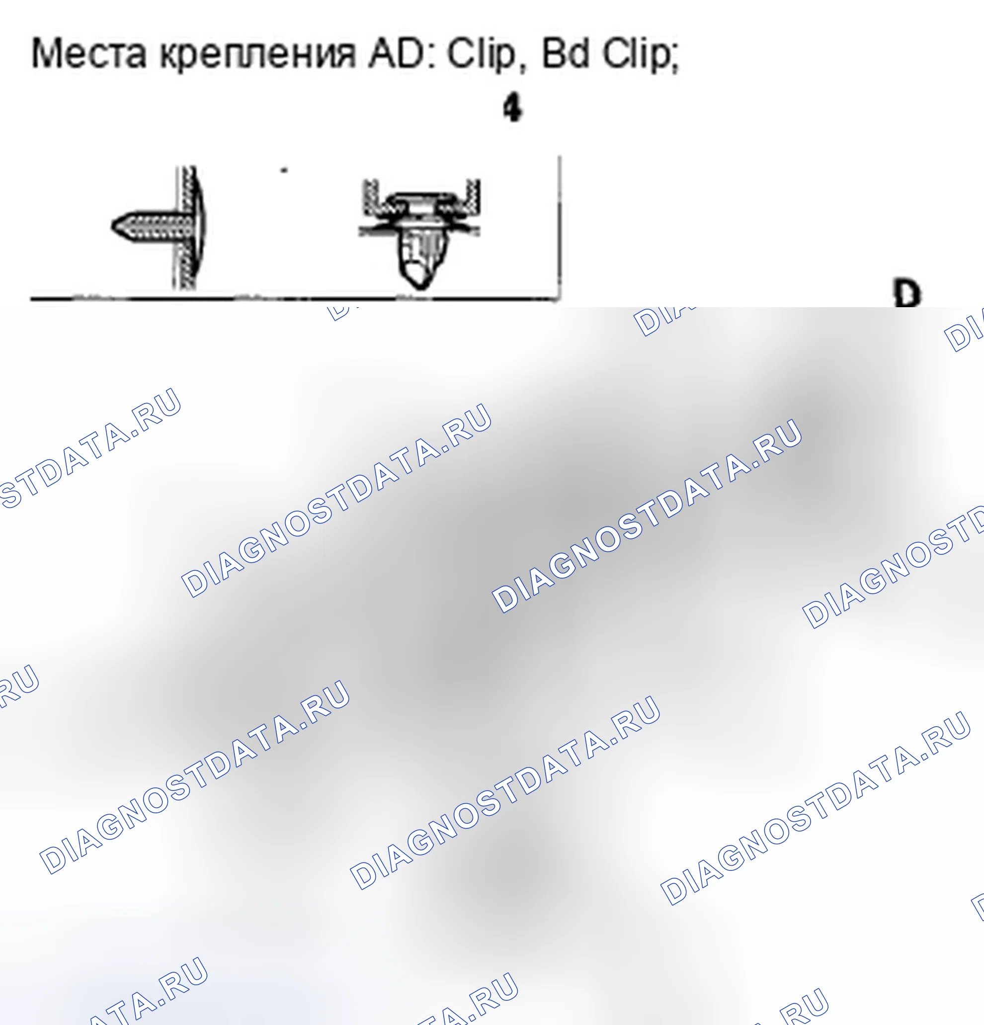 Рис. 386. Honda Accord VIII рестайлинг