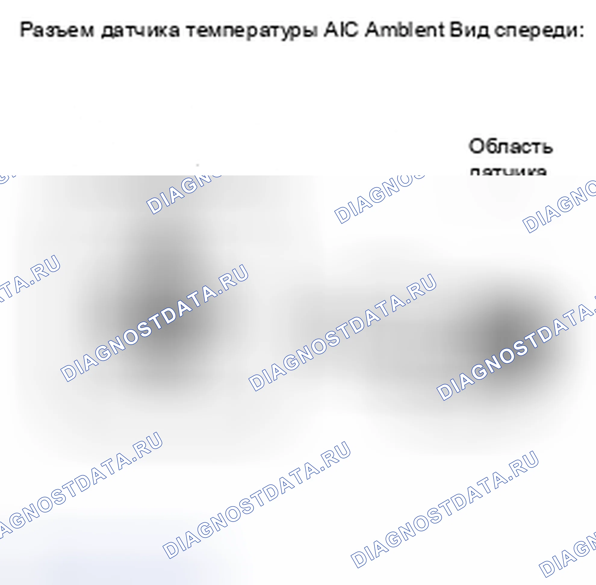 Рис. 8. Honda Accord IX