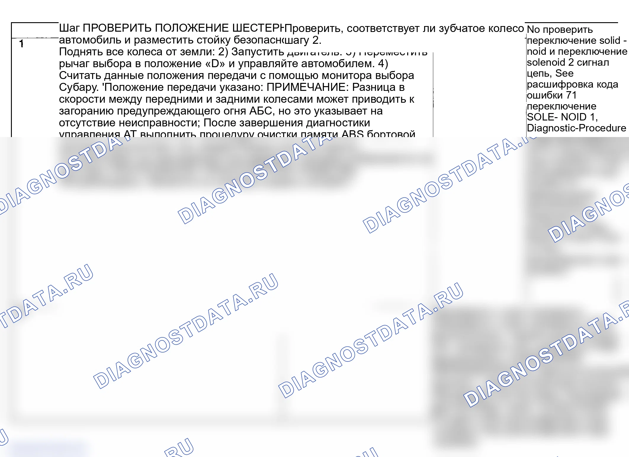 Рис. 672: ПРОВЕРКА ПОЛОЖЕНИЯ ЗУБЧАТОГО КОЛЕСА. Subaru Impreza WRX GD/GG рестайлинг