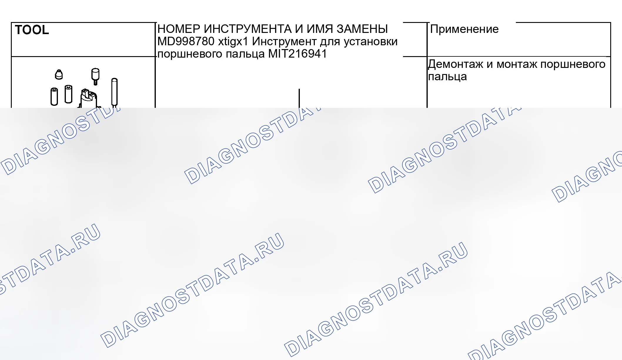Рис. 147. Mitsubishi Outlander I