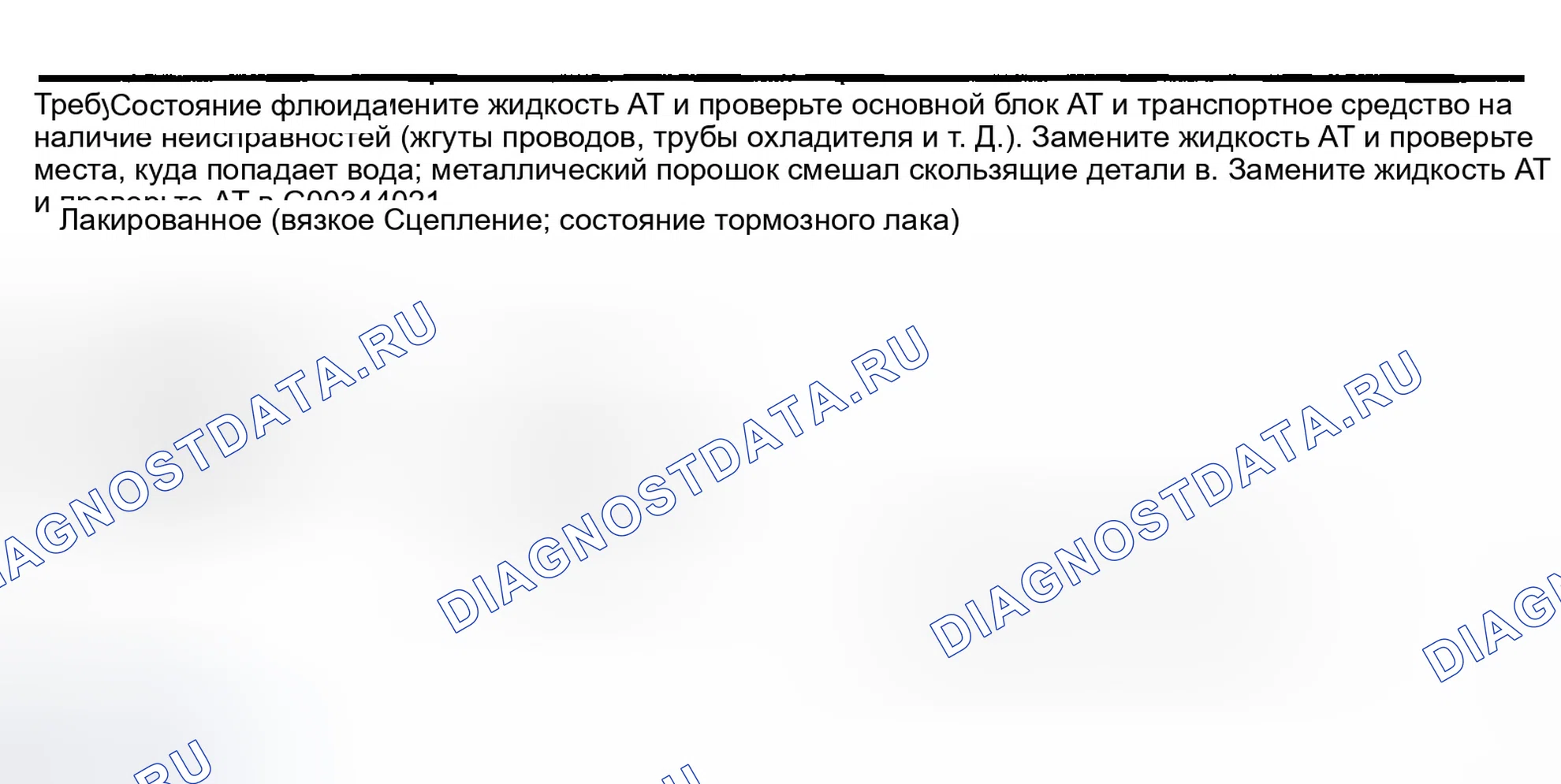 Рис. 143: Проверка состояния жидкости. Infiniti FX35 I