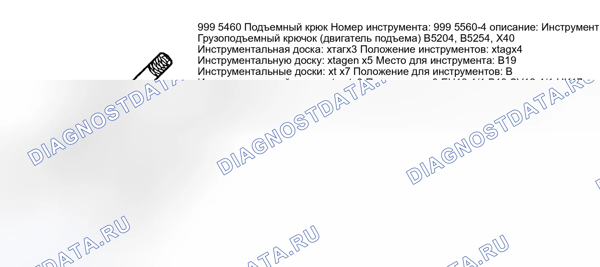 Рис. 113. Volvo S80 I рестайлинг