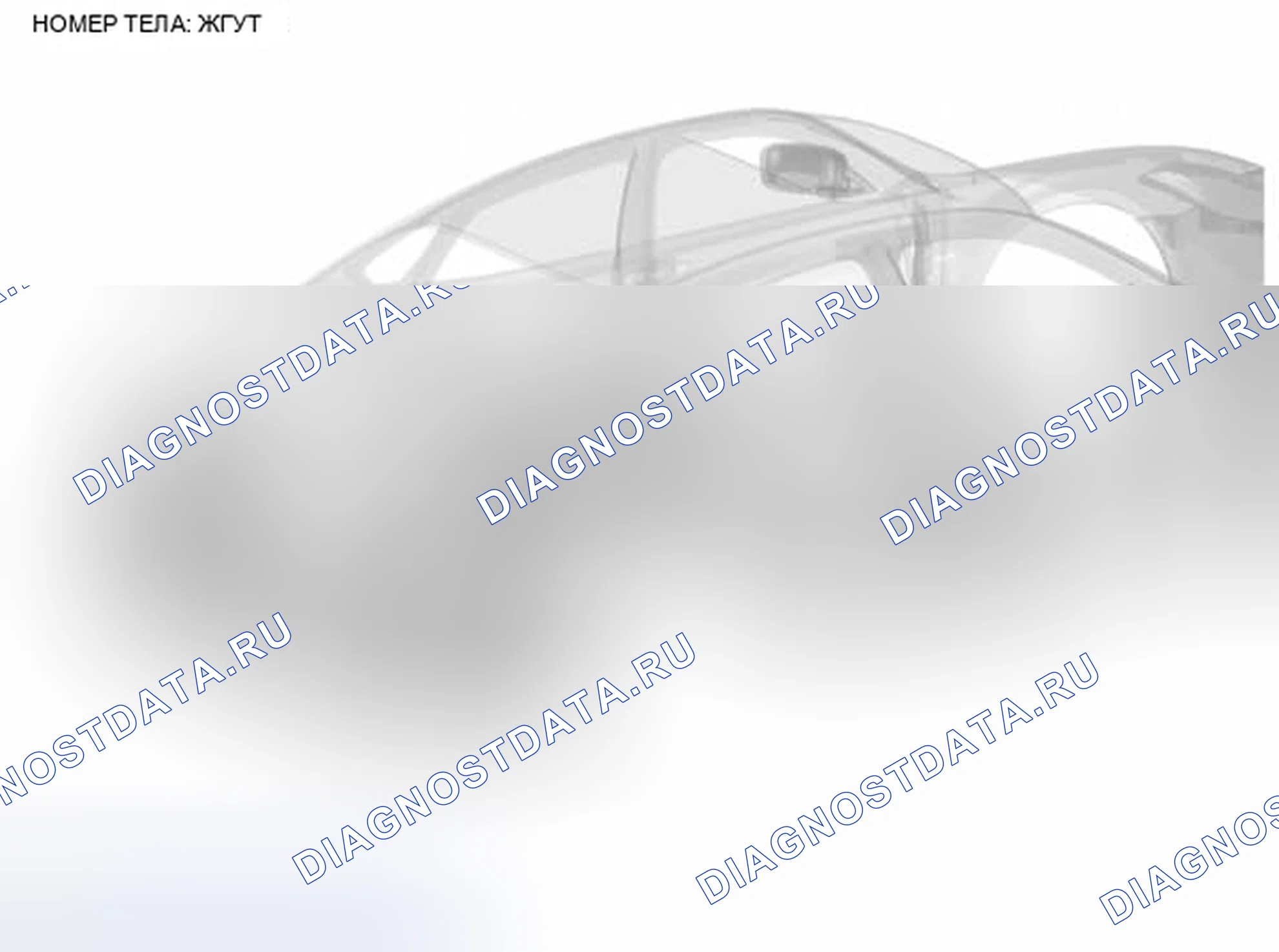 Рис. 289: ЖГУТ КУЗОВА № 2. Infiniti Q70 I рестайлинг