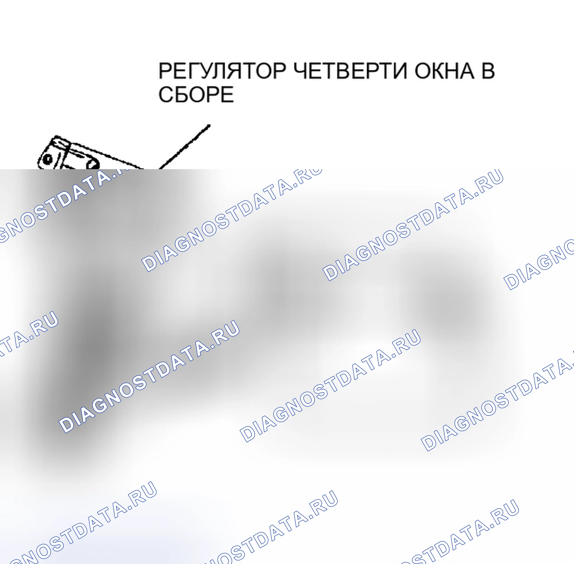 Рис. 6: ДИАГНОСТИКА стеклоподъёмников. Mitsubishi Eclipse III