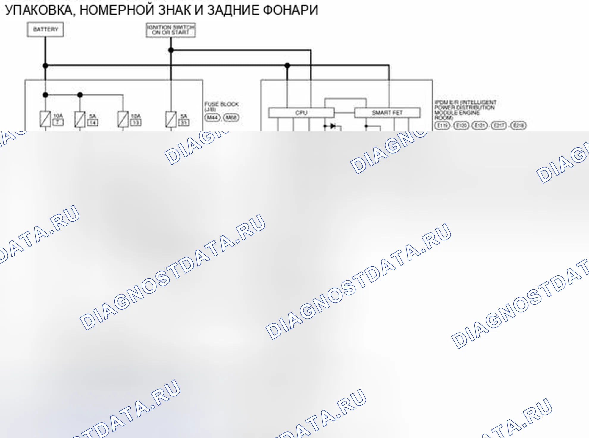 Рис. 62: электросхема. Nissan Rogue II