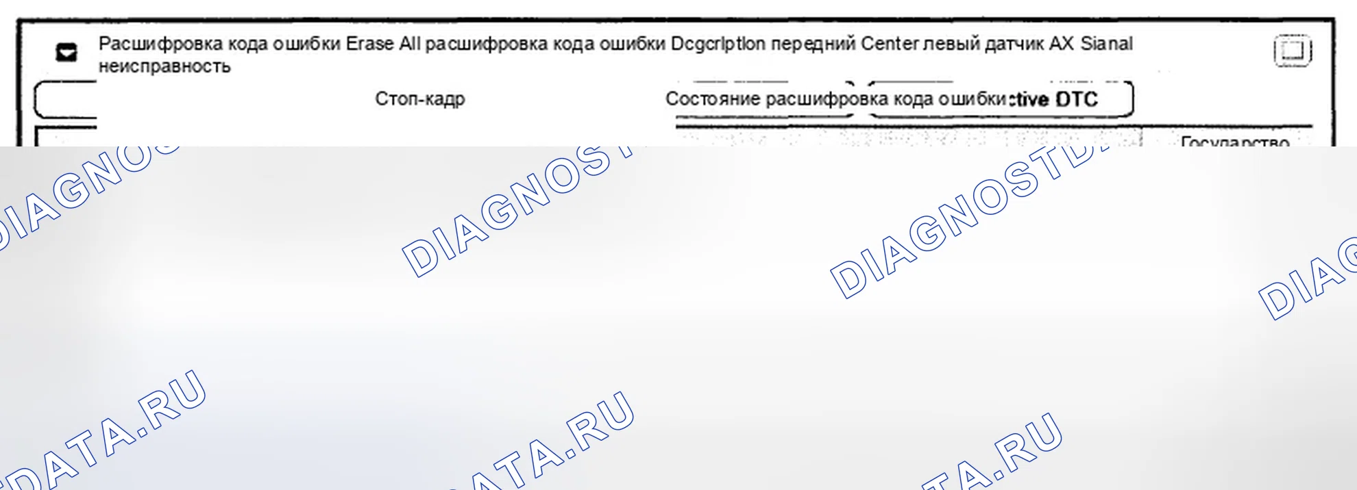 Рис. 208: Анализ данных Scantool. Hyundai Genesis I