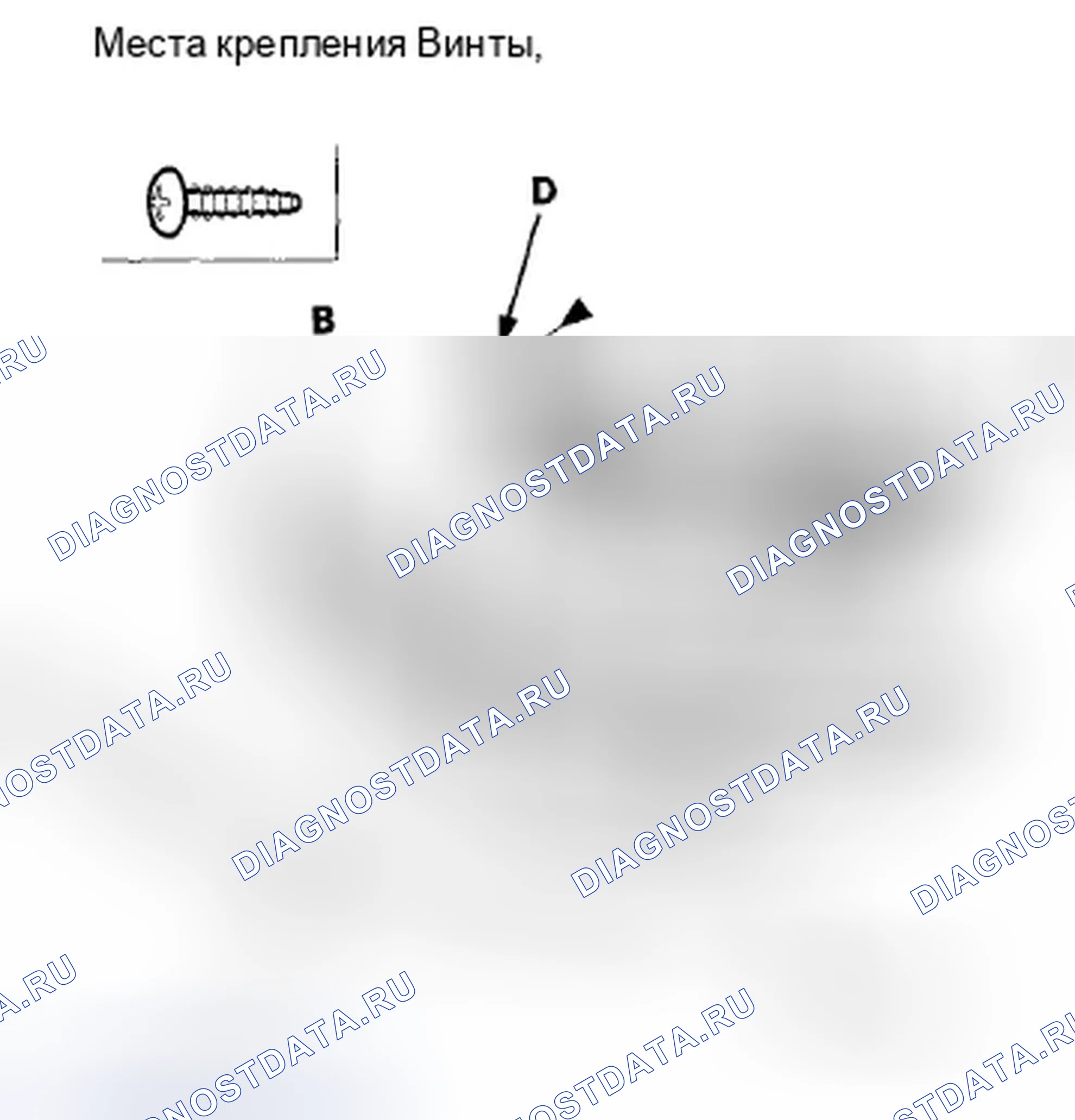 Рис. 179: Замена формовки - 2-дверная (модели ' 11-12). Honda Accord VIII рестайлинг
