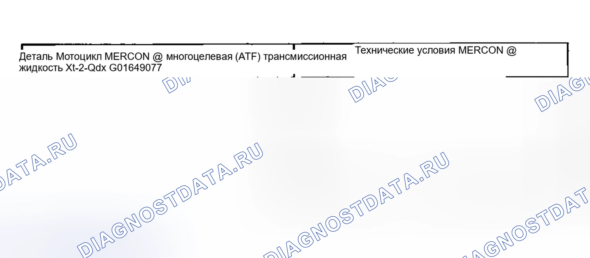 Рис. 1178: Материал. Ford Pickup F250 Super Duty I