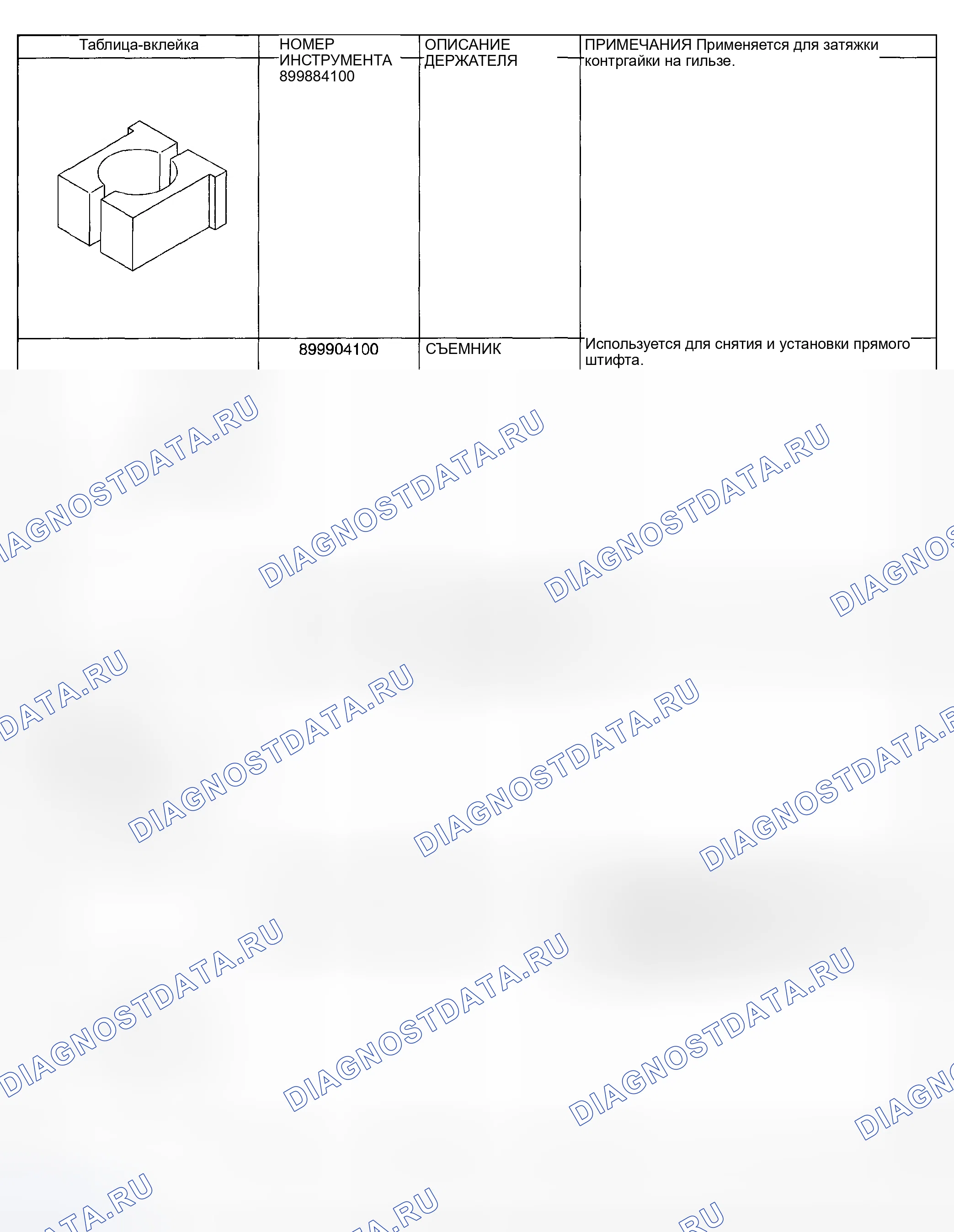 Рис. 214. Subaru Impreza GD/GC/GG рестайлинг