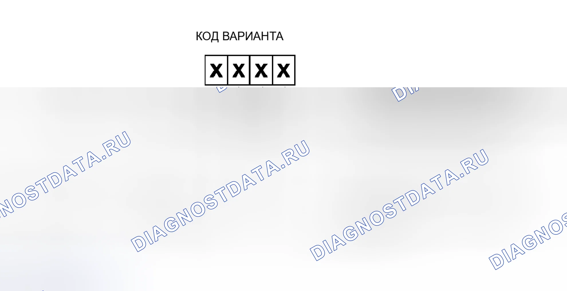 Рис. 311: Структура кода варианта. BMW Z8 E52